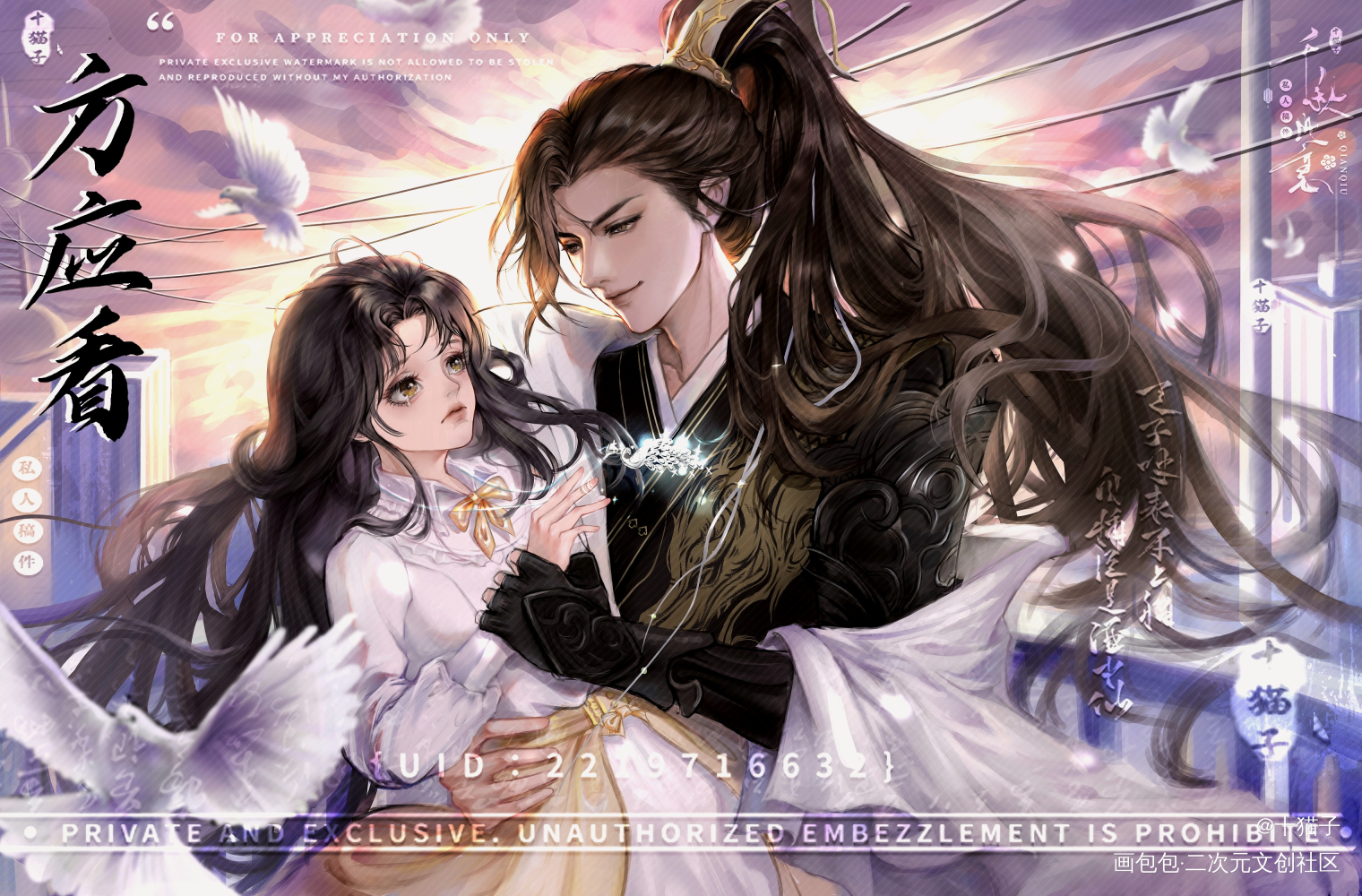方应看_遇见逆水寒方应看彩色条漫彩色漫画板绘涂节日摸鱼页生贺原创人设绘画作品