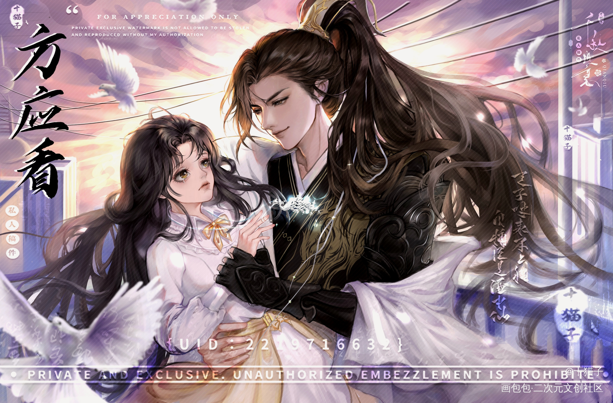 方应看_遇见逆水寒方应看彩色条漫彩色漫画板绘涂节日摸鱼页生贺原创人设绘画作品