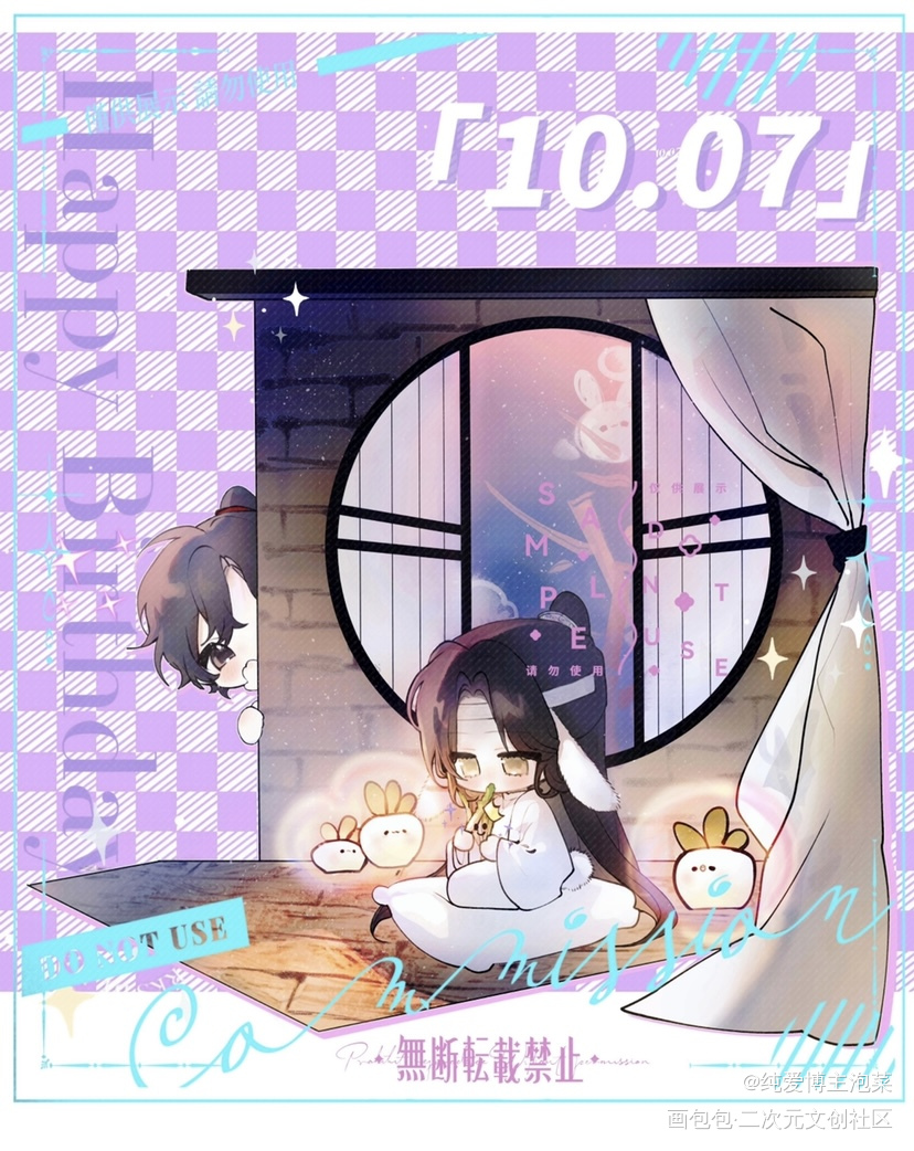 朋友送我的生日糕！_魔道祖师忘羡Q版绘画作品