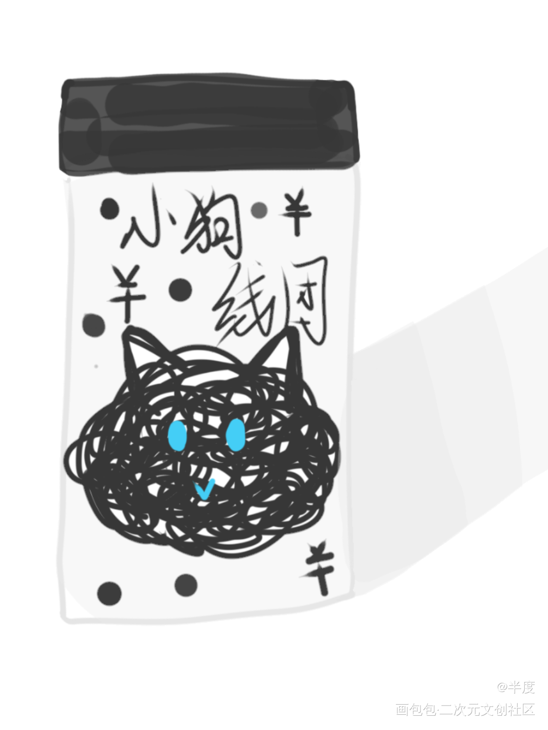 表情包第二张来啦~_我在惊悚游戏里封神摸鱼页表情包小狗线团绘画作品