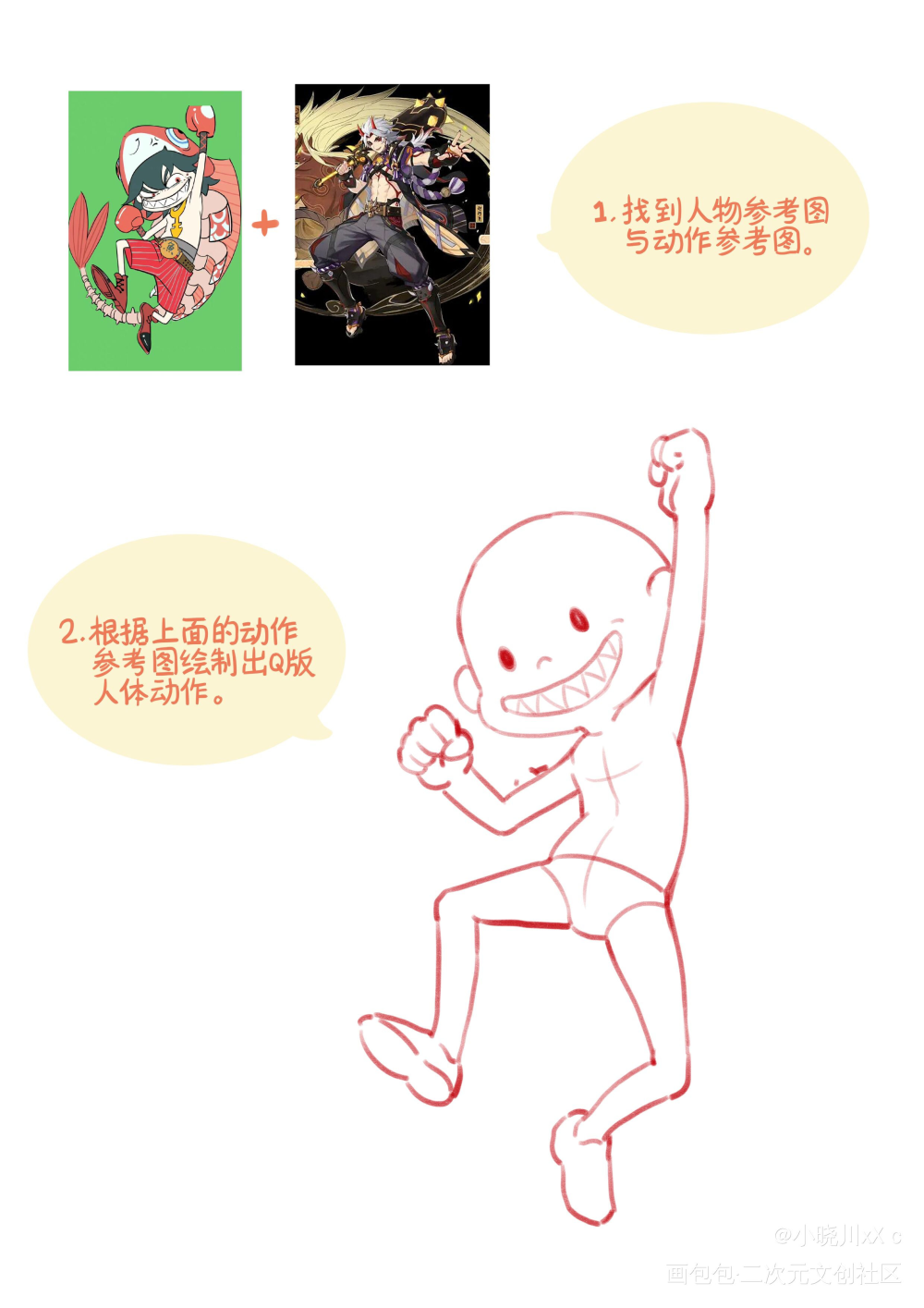 💕一只元气满满的荒泷一斗💕_原神荒泷一斗板绘涂平涂日系求点评我要上首推插画同人板写绘画作品