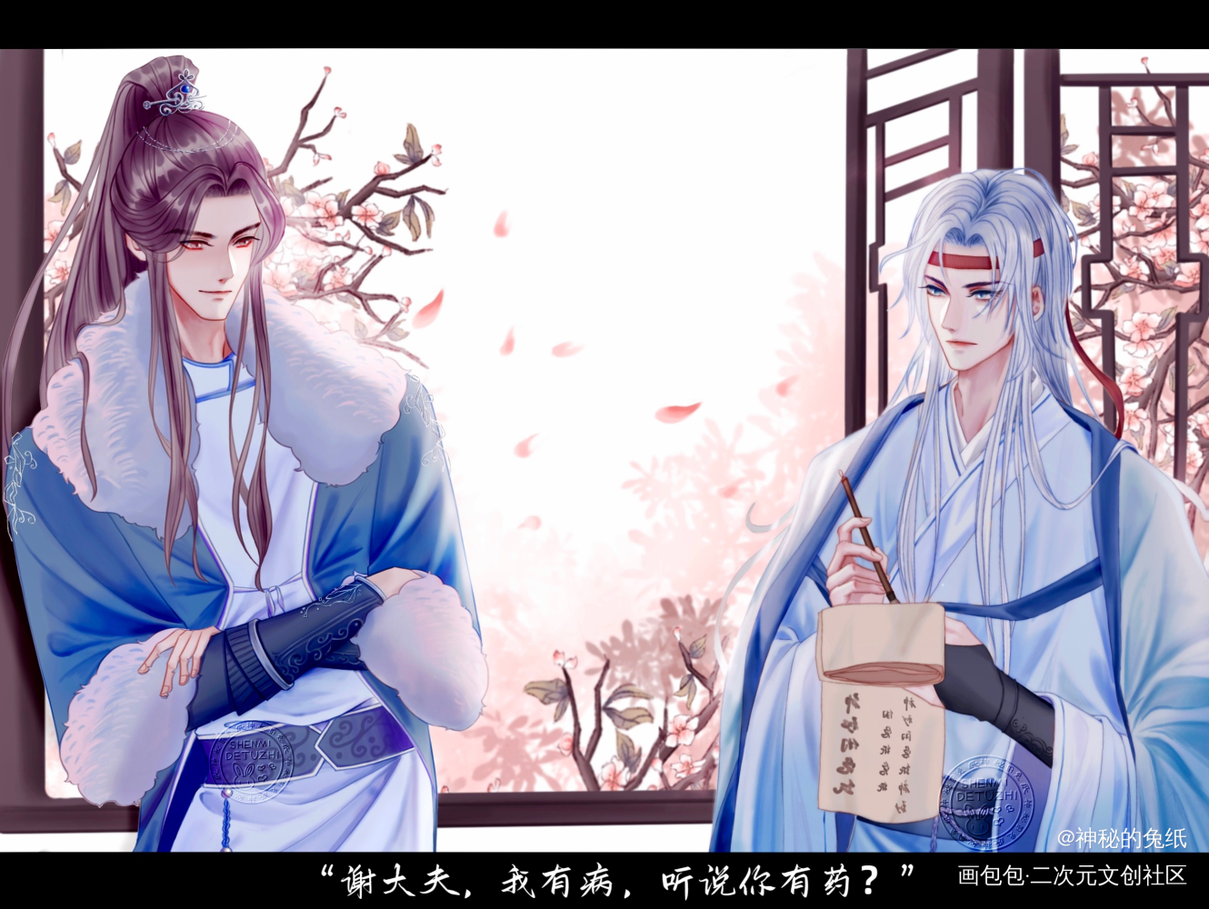 古风：高门贺公子x穷困谢大夫_病案本谢清呈贺予古风平涂同人肉包不吃肉板绘绘画绘画作品