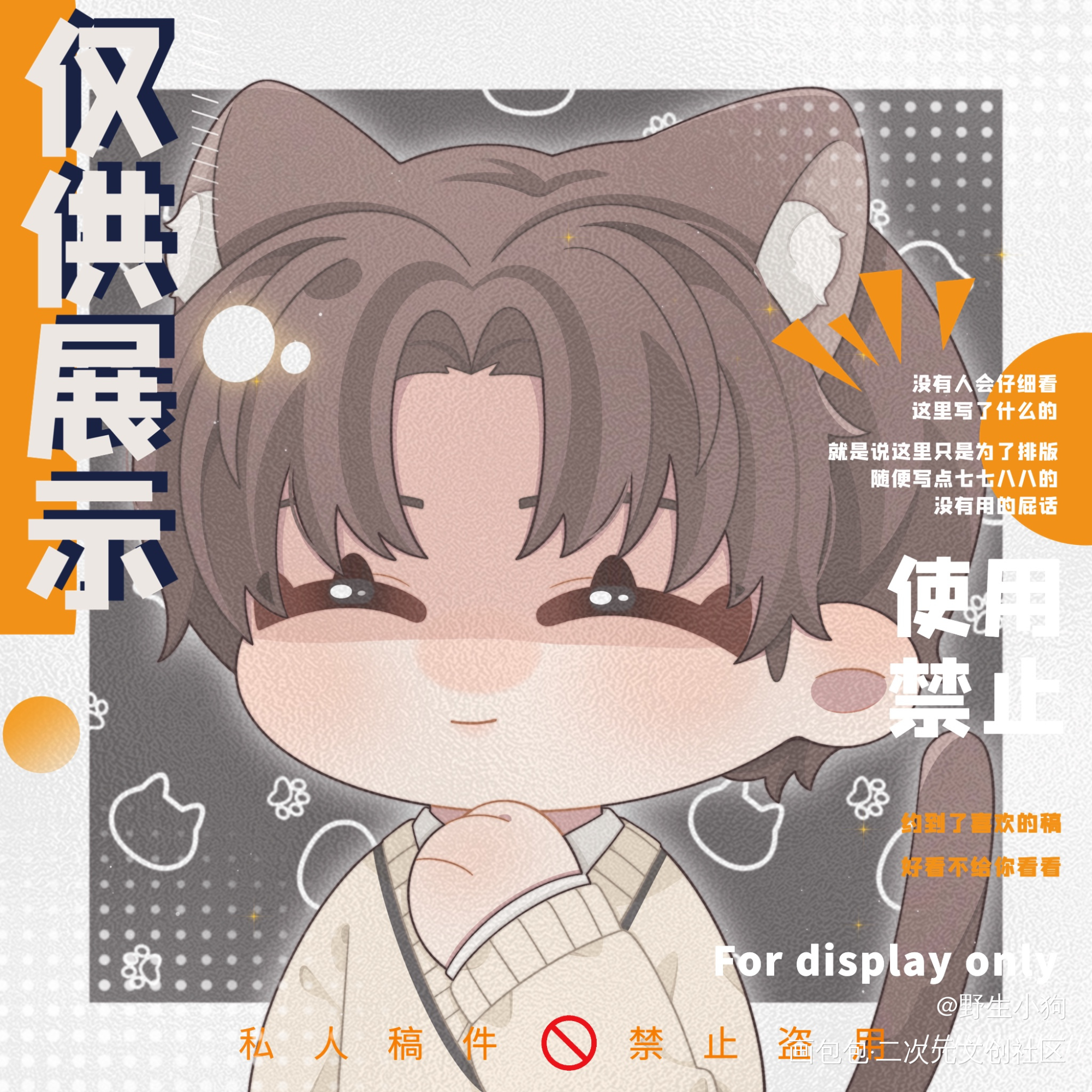 『突然猫猫』-洛羿_附加遗产188男团洛温洛羿绘画作品