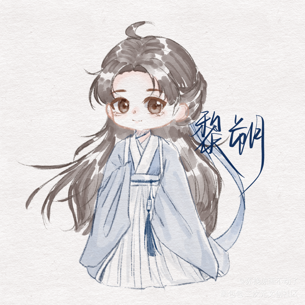 古风辛黎_谁把谁当真188男团妹叔黎朔赵锦辛绘画作品