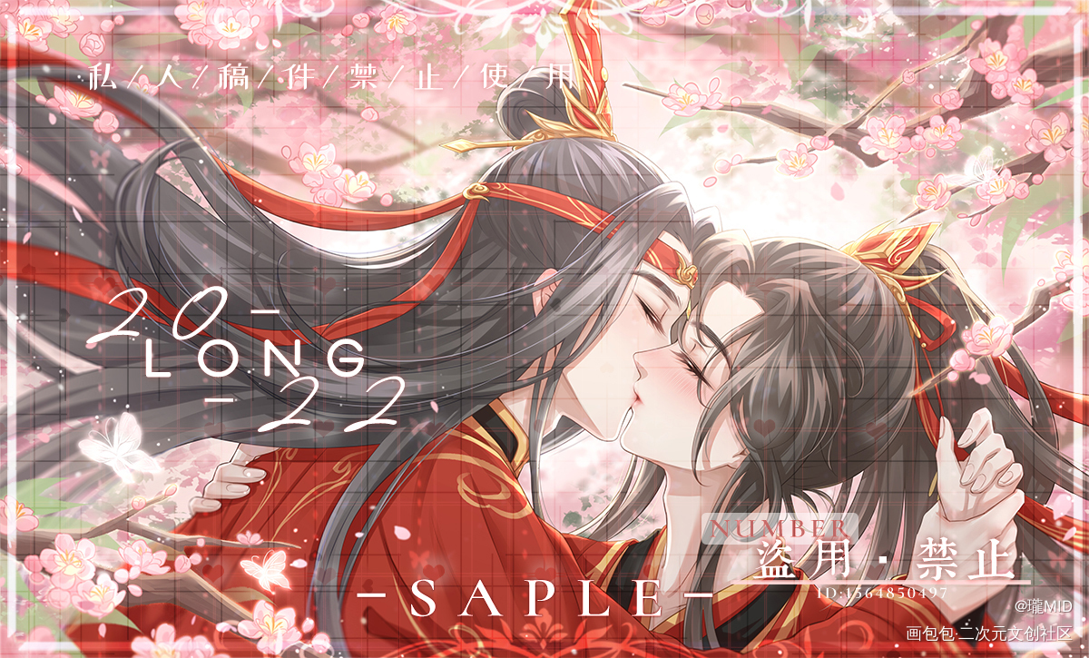 忘羡稿子·十四_魔道祖师忘羡插画绘画作品