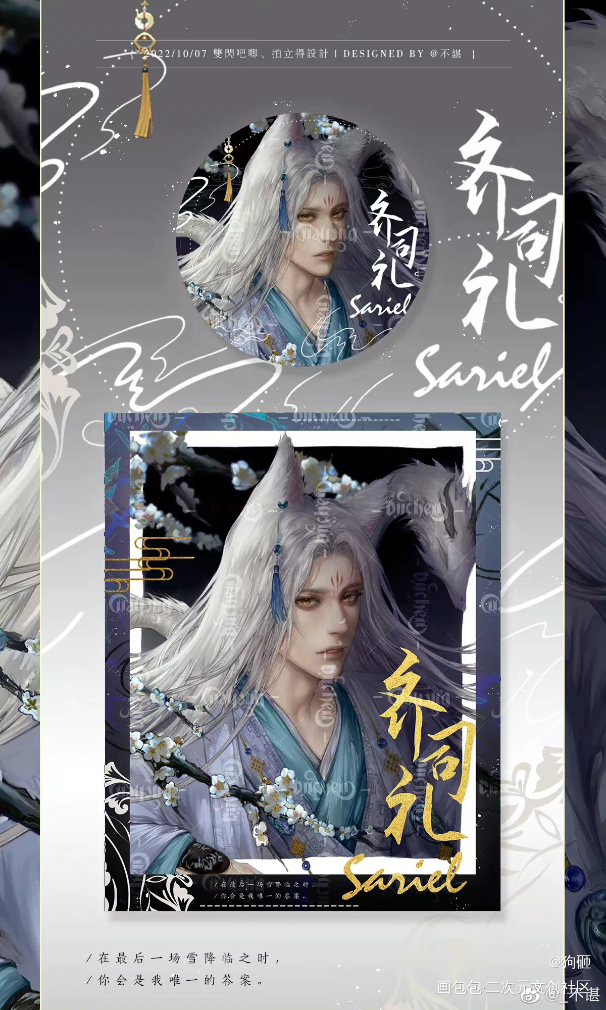 宣宣光夜无盈利_光与夜之恋齐司礼我要上首推绘画作品