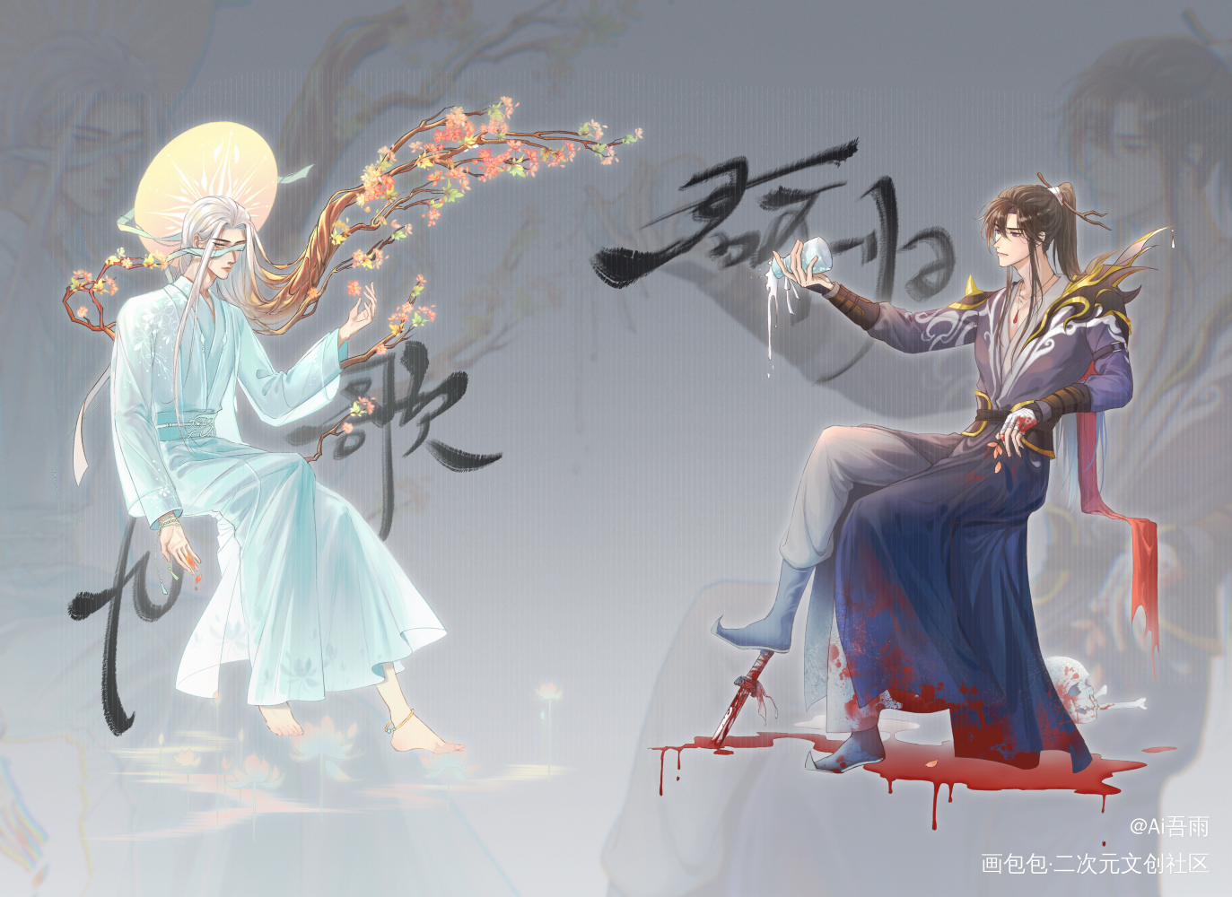 归歌_二哈和他的白猫师尊绘画作品