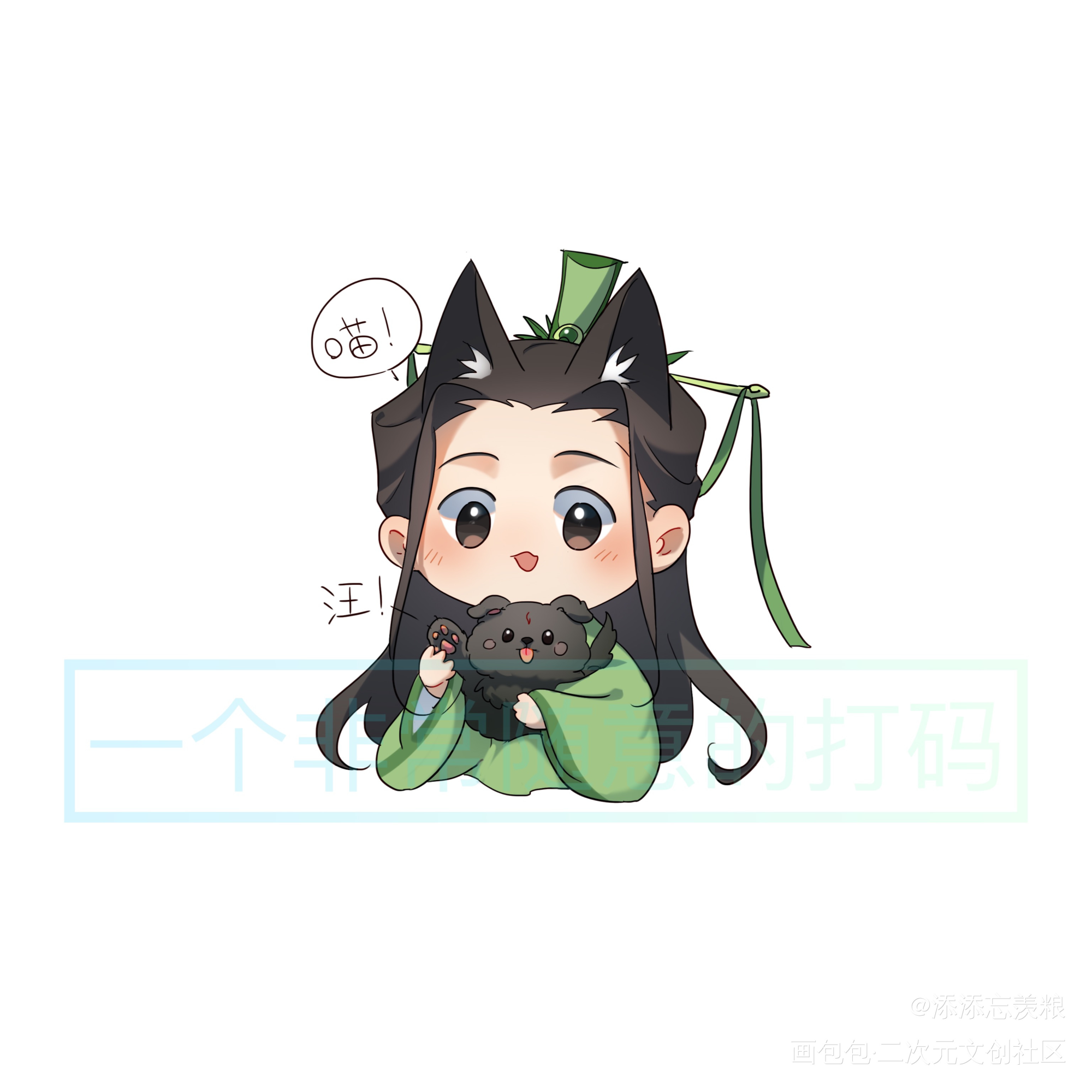 沈清秋0921生日快乐_人渣反派自救系统冰秋渣反同人创作大赏绘画作品