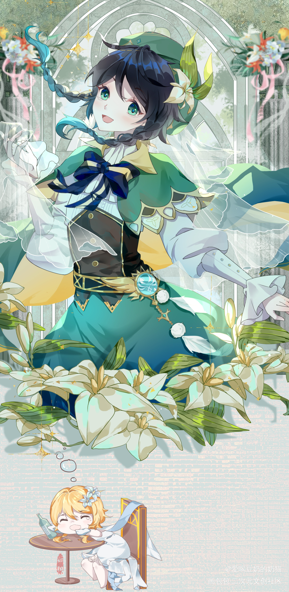 梦中的婚礼_原神温迪日系同人绘画作品