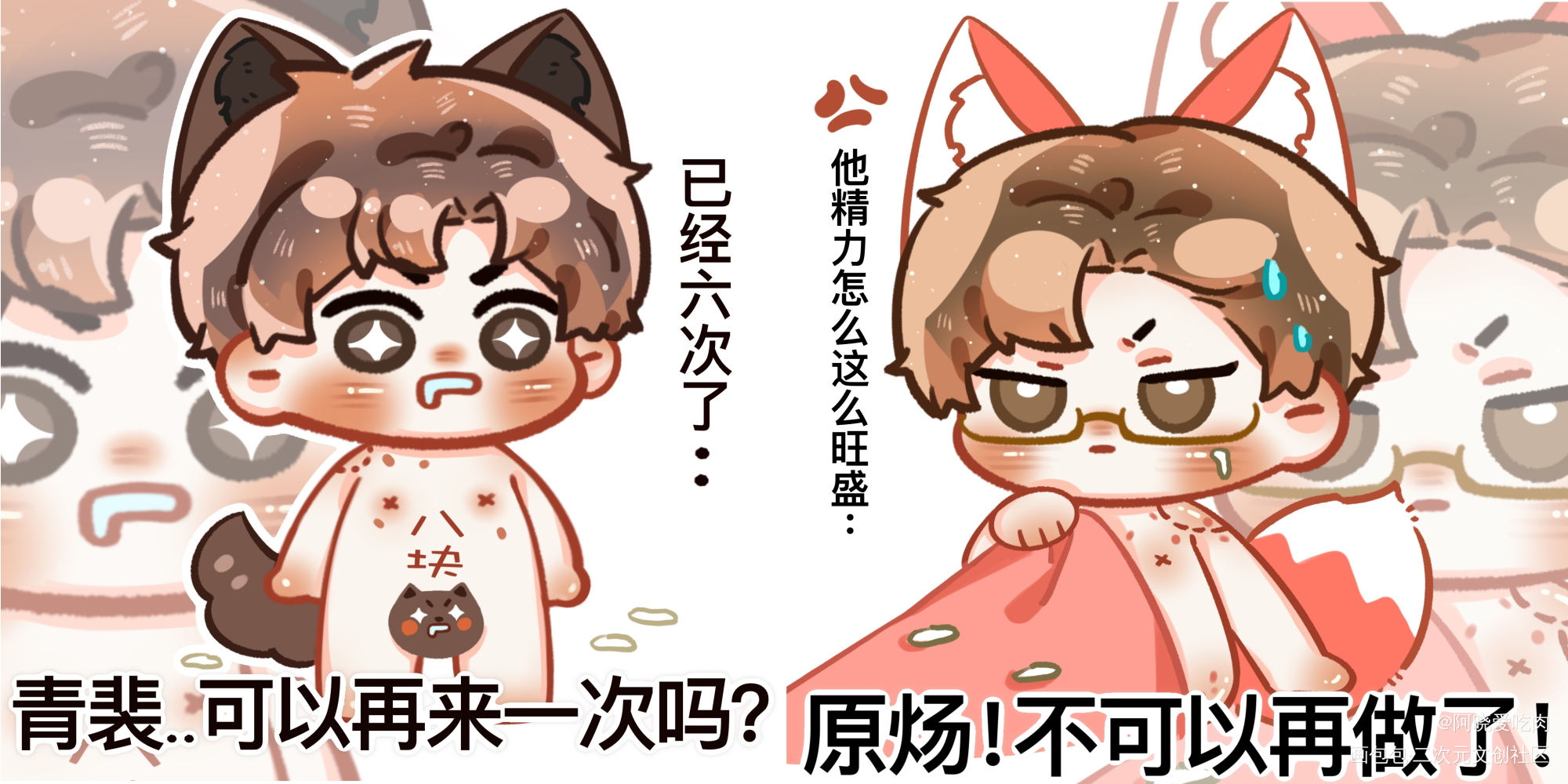 早上好！_针锋对决188男团188男团表情包分享大会原顾顾青裴原炀平涂日系Q版我要上首推绘画作品