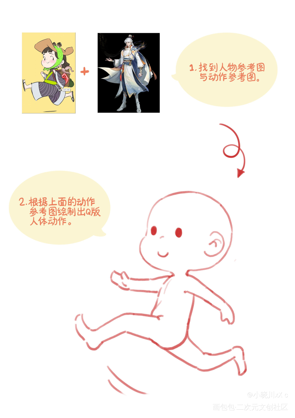 今天弈星给大家表演了个鲁班跳～_王者荣耀弈星平涂日系Q版求点评我要上首推插画同人板写绘画作品