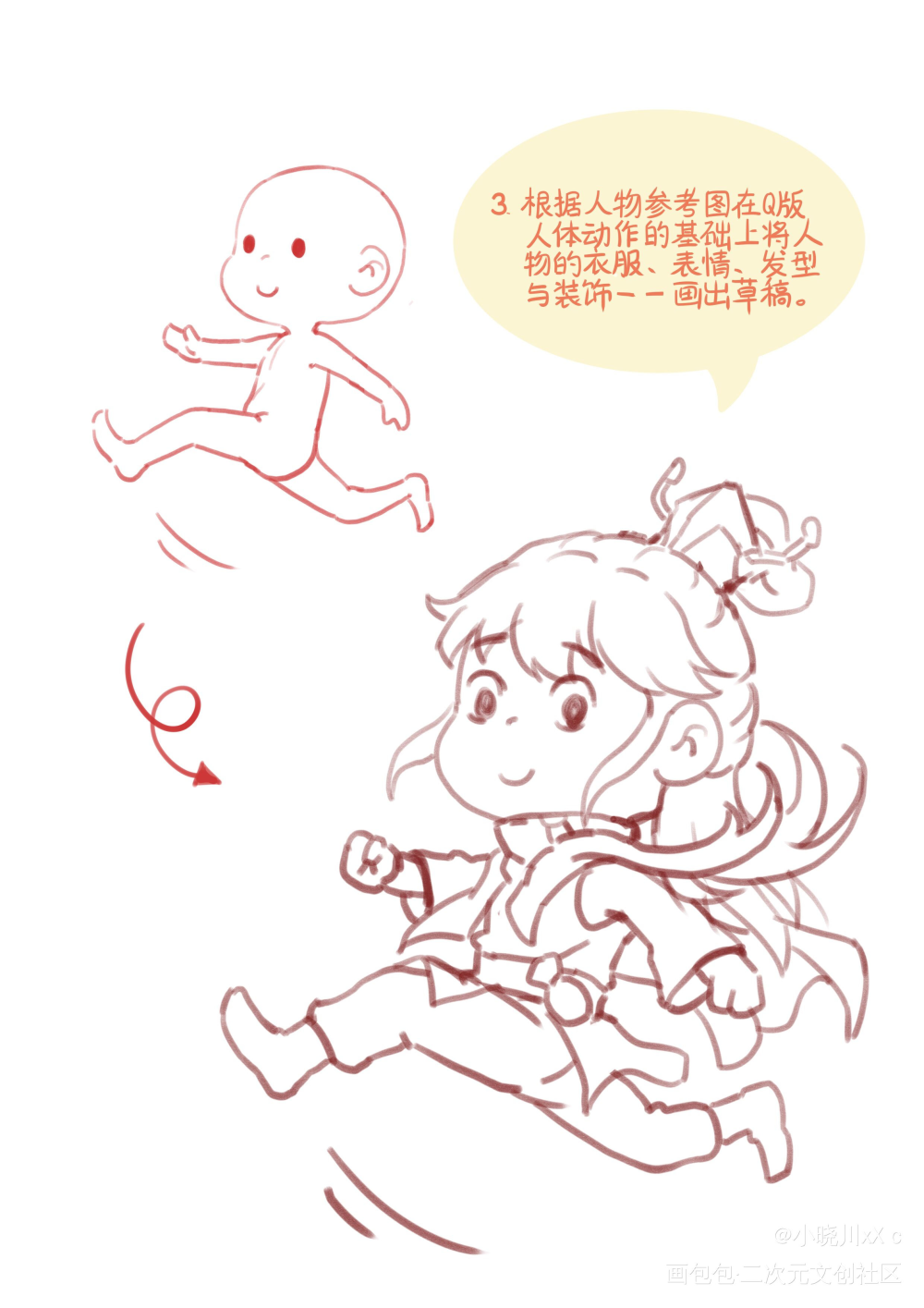 今天弈星给大家表演了个鲁班跳～_王者荣耀弈星平涂日系Q版求点评我要上首推插画同人板写绘画作品