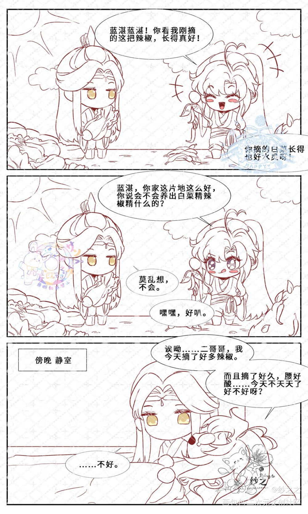 魔道-忘羡-（141）小漫画_魔道祖师忘羡蓝忘机魏无羡Q版头像同人绘画作品