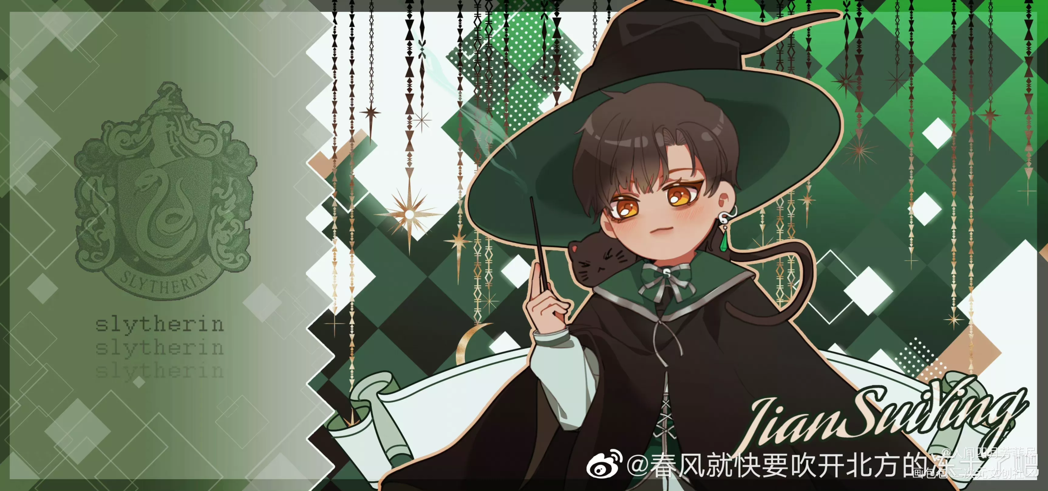 简隋英·小蛇_你却爱着一个傻逼188男团简隋英绘画作品