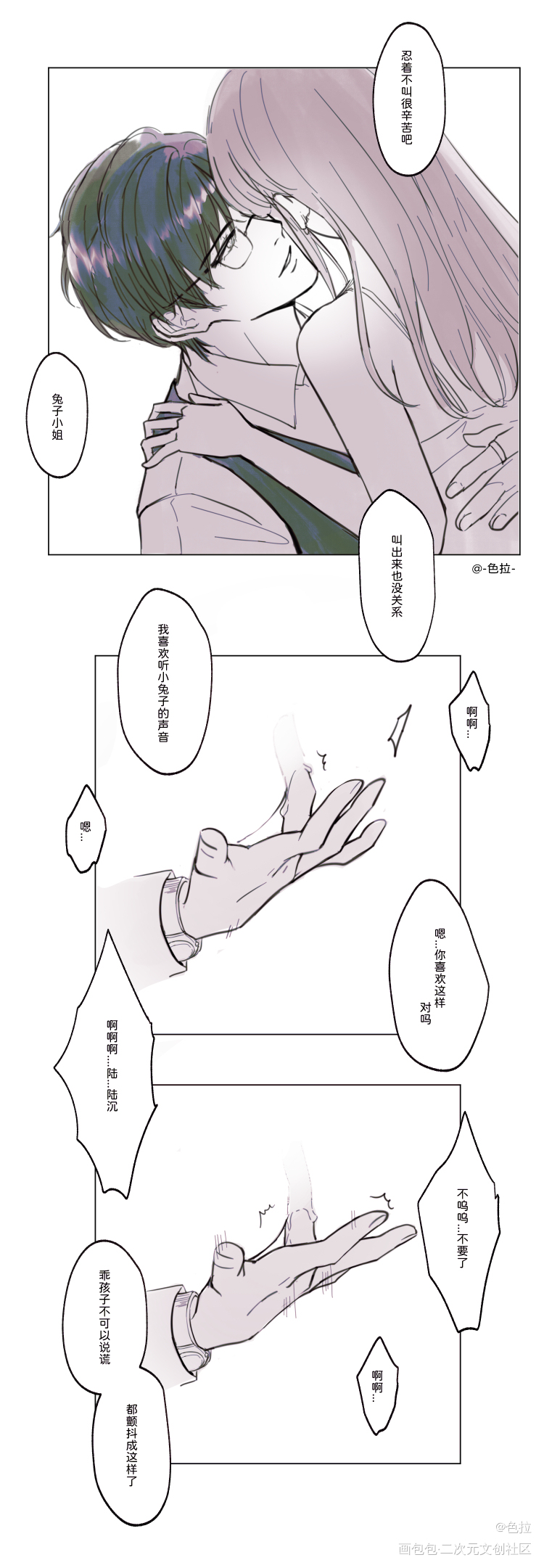 Hand Services_光与夜之恋查理苏齐司礼陆沉萧逸夏鸣星绘画作品