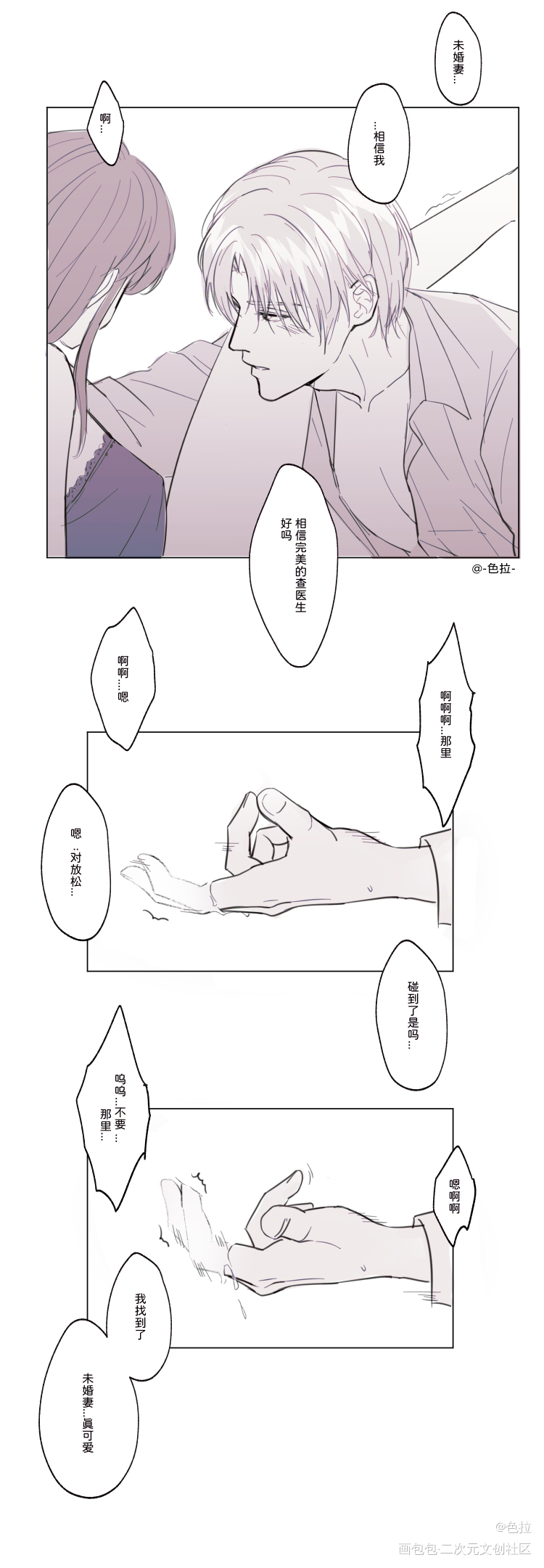 Hand Services_光与夜之恋查理苏齐司礼陆沉萧逸夏鸣星绘画作品