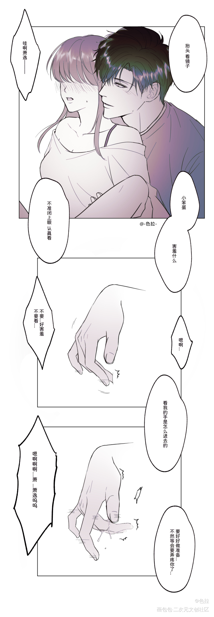 Hand Services_光与夜之恋查理苏齐司礼陆沉萧逸夏鸣星绘画作品