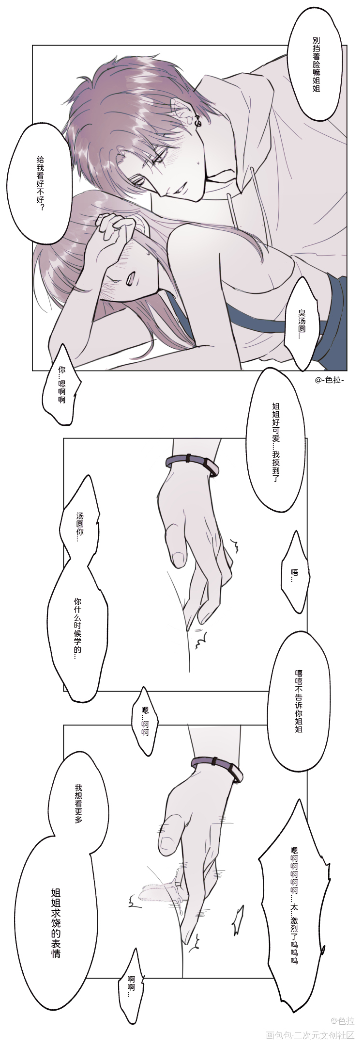 Hand Services_光与夜之恋查理苏齐司礼陆沉萧逸夏鸣星绘画作品