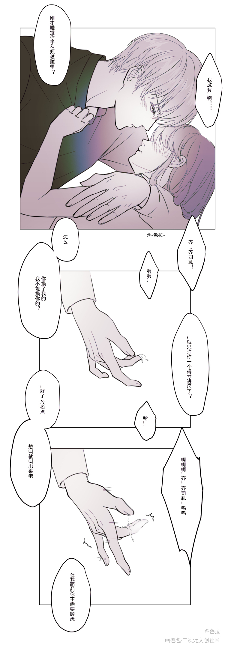 Hand Services_光与夜之恋查理苏齐司礼陆沉萧逸夏鸣星绘画作品