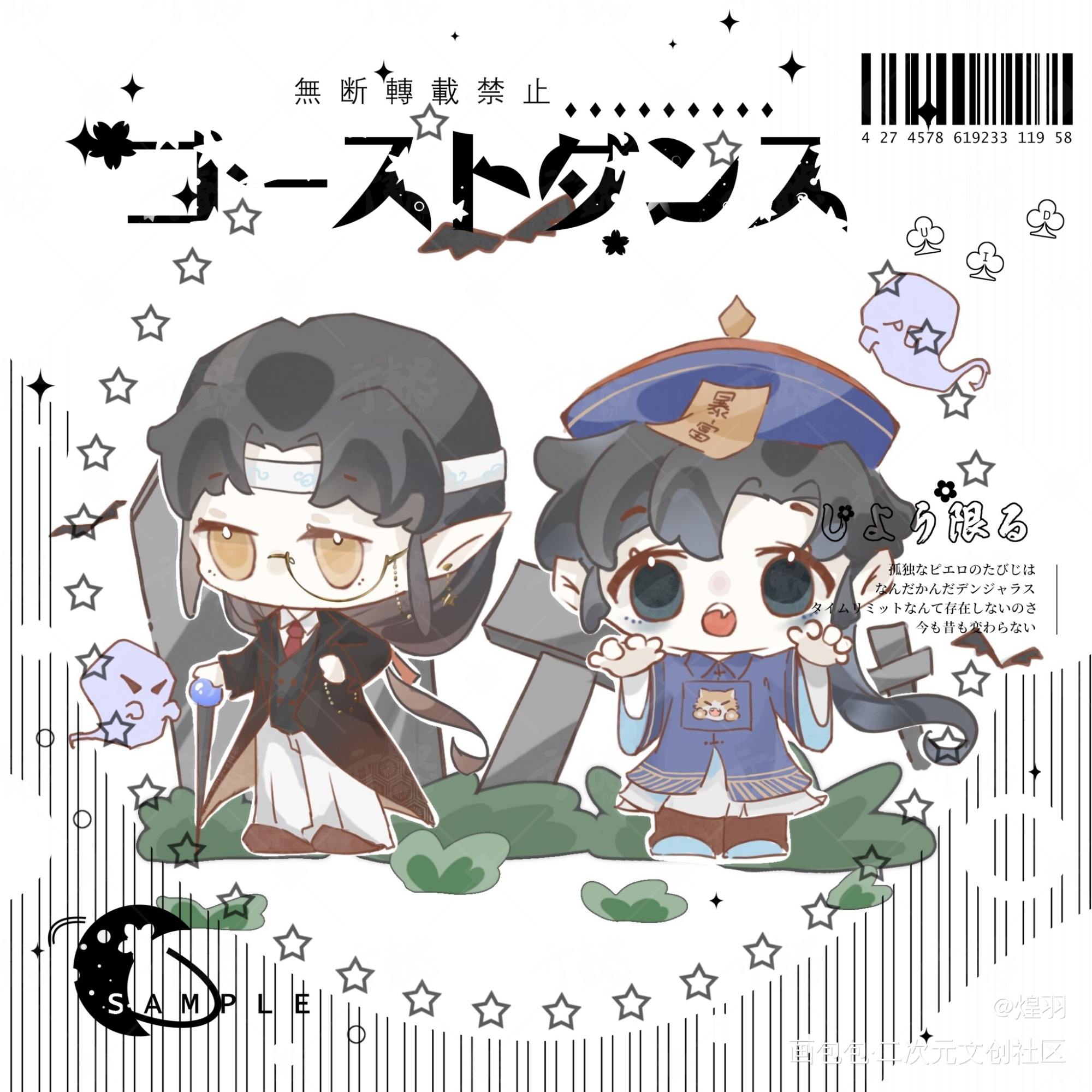 吸血鬼叽x僵尸羡_魔道祖师忘羡墨香铜臭绘画作品