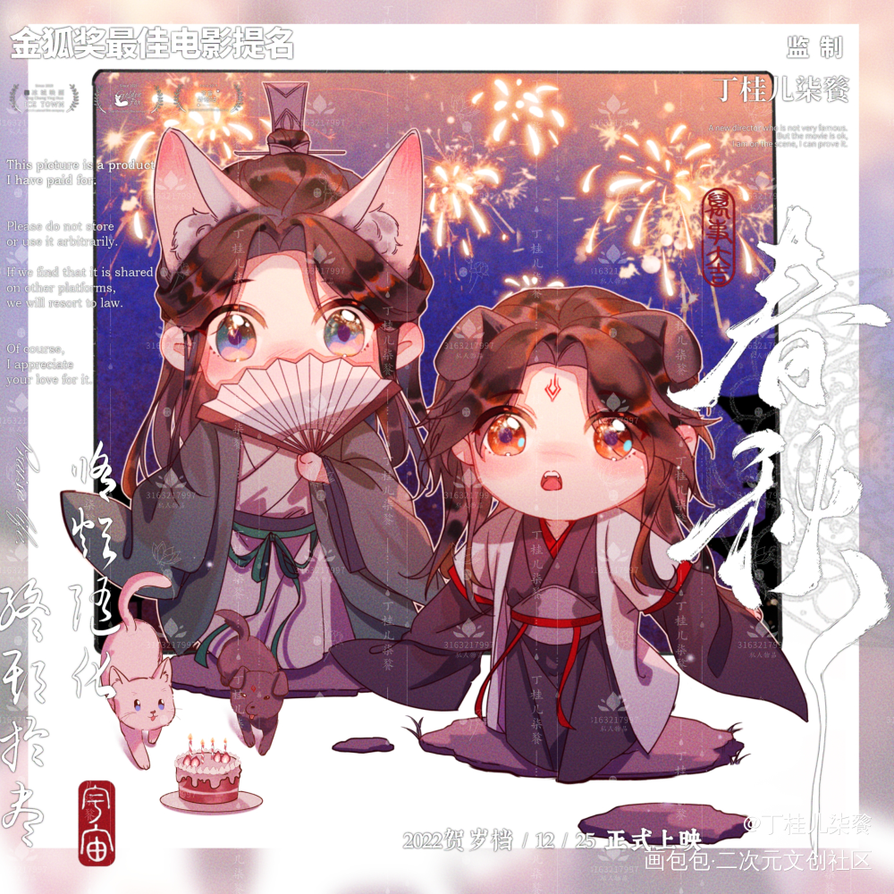 一点稿件展示ᵎ(•̀㉨•́)و_人渣反派自救系统冰秋古风墨香铜臭绘画作品