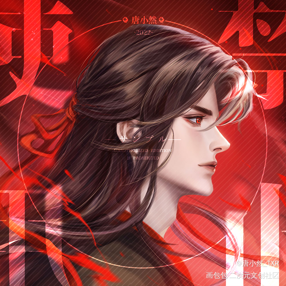 老祖羡羡_魔道祖师魏无羡厚涂绘画作品