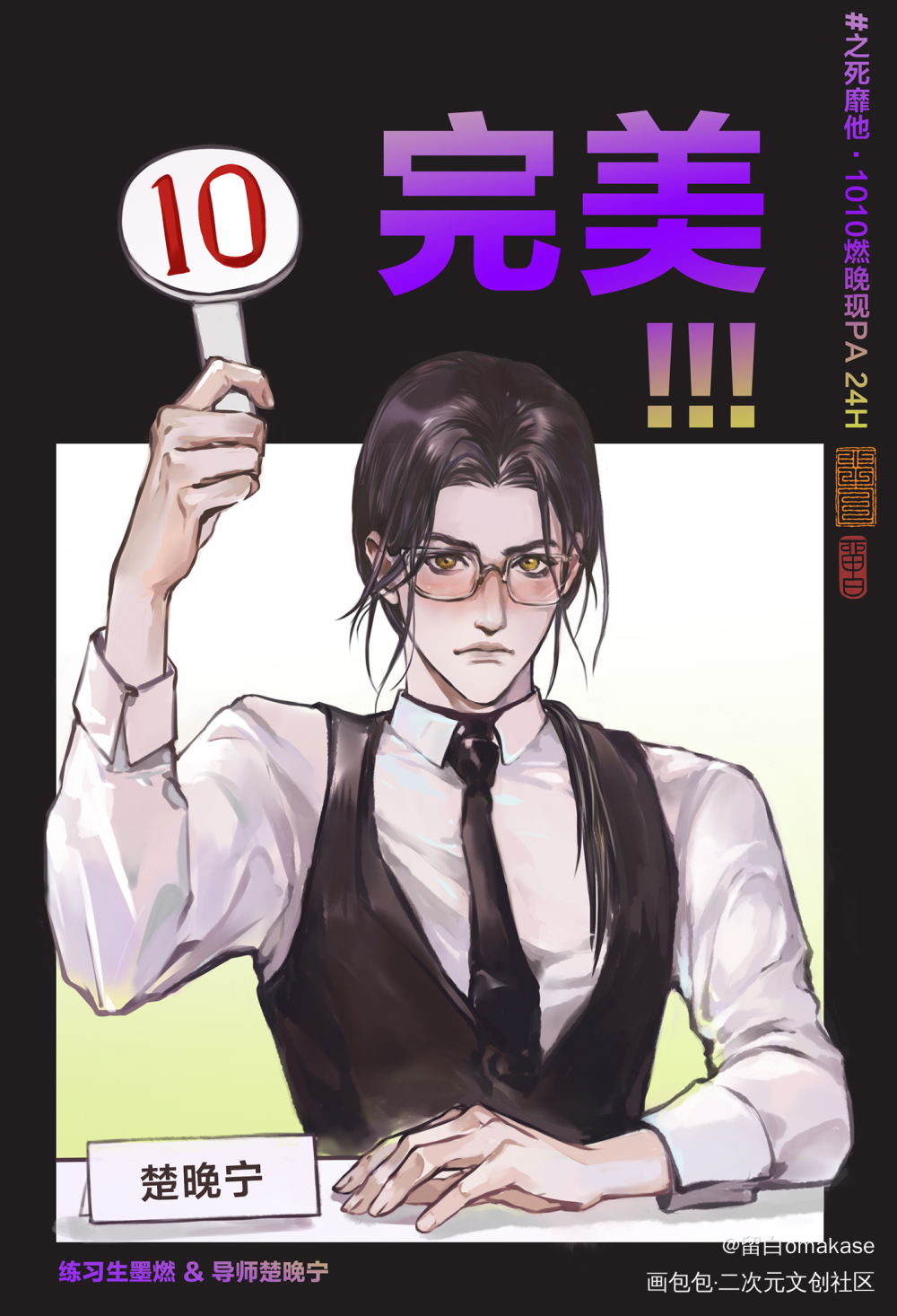 练习生墨燃+导师楚晚宁_二哈和他的白猫师尊燃晚墨燃楚晚宁肉包不吃肉绘画作品