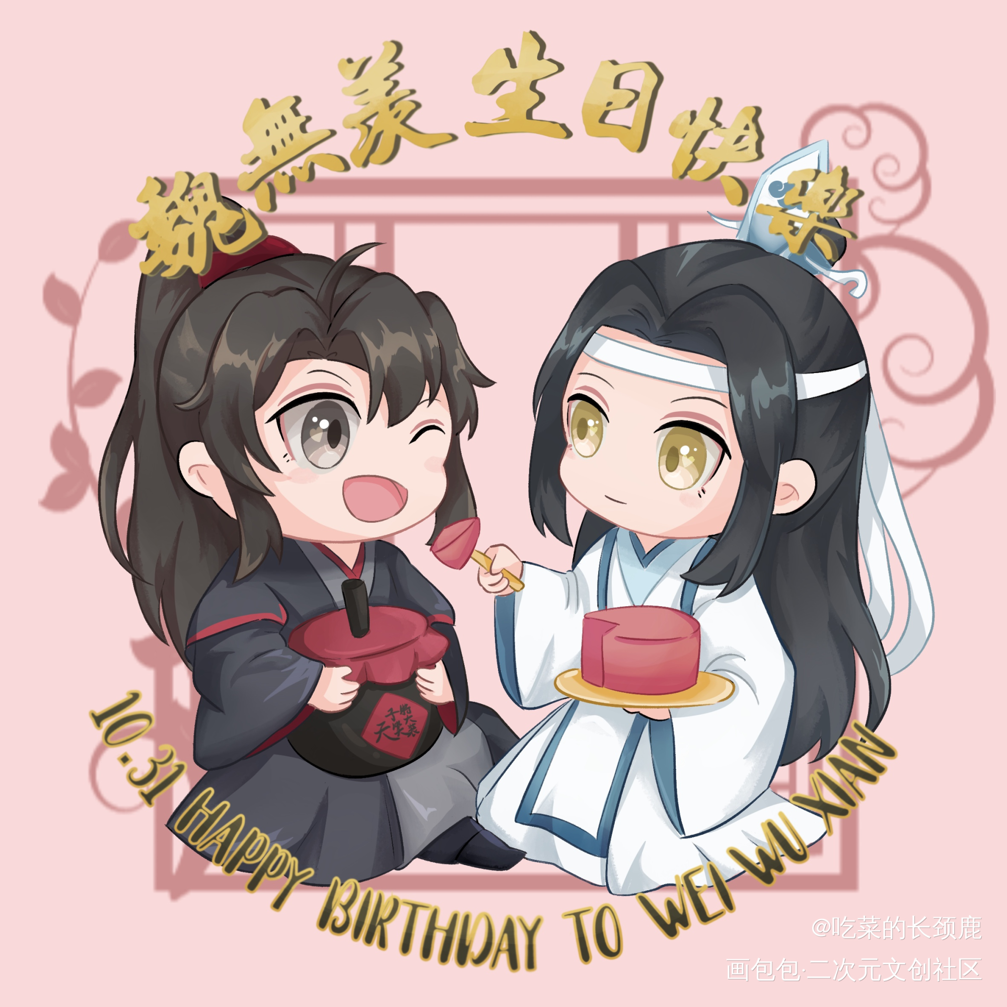 魏无羡生贺头像02_魔道祖师忘羡蓝忘机魏无羡蓝忘机魏无羡平涂Q版墨香铜臭绘画作品