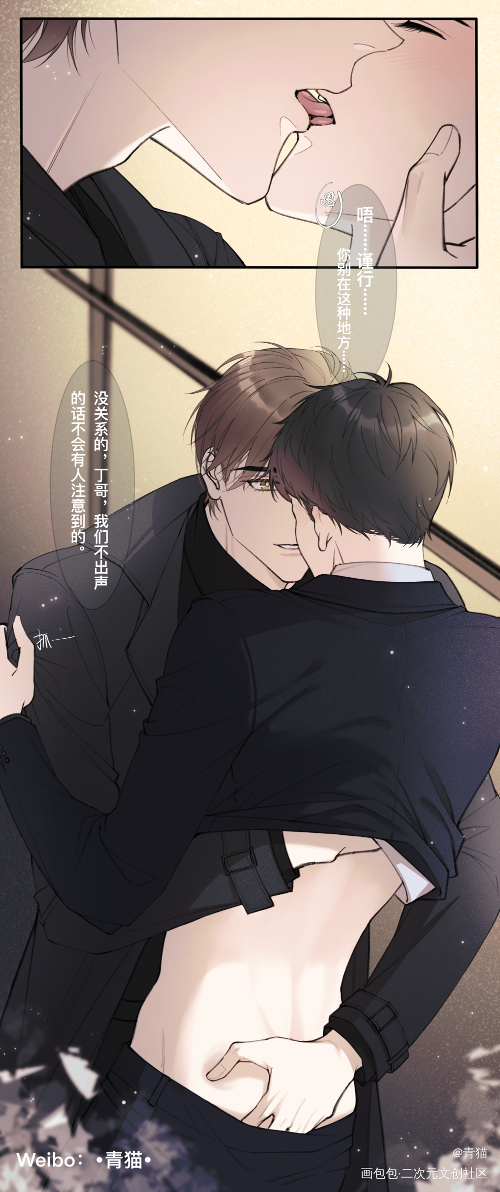 【周丁】宴会外_老婆孩子热炕头188男团周丁丁小伟周谨行绘画作品