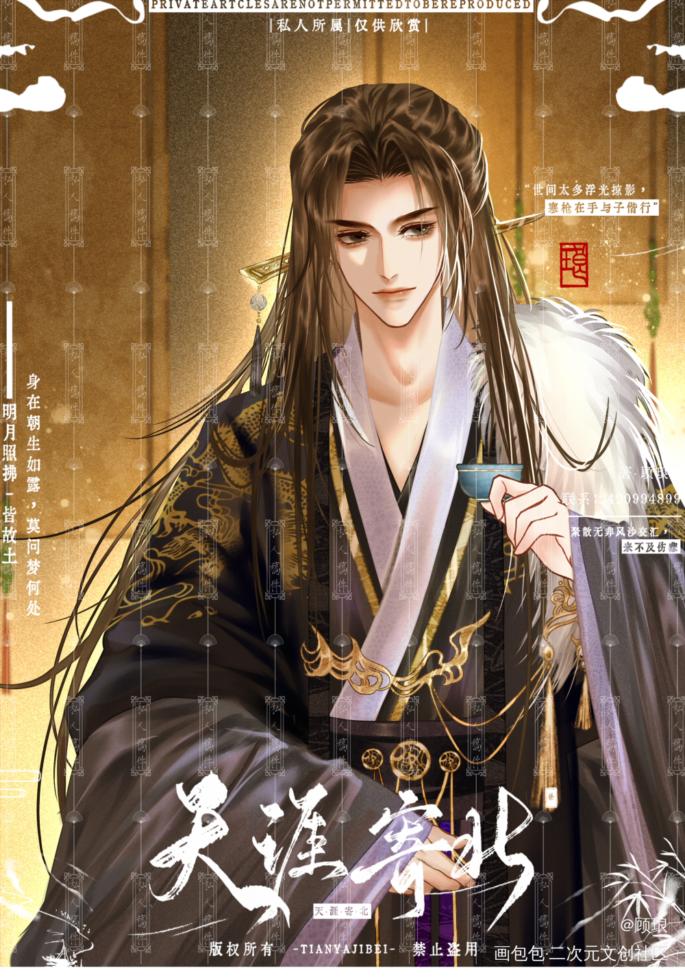 搬砖记录·又画帅哥啦_画手约稿古风插画板绘绘画原创oc绘画作品