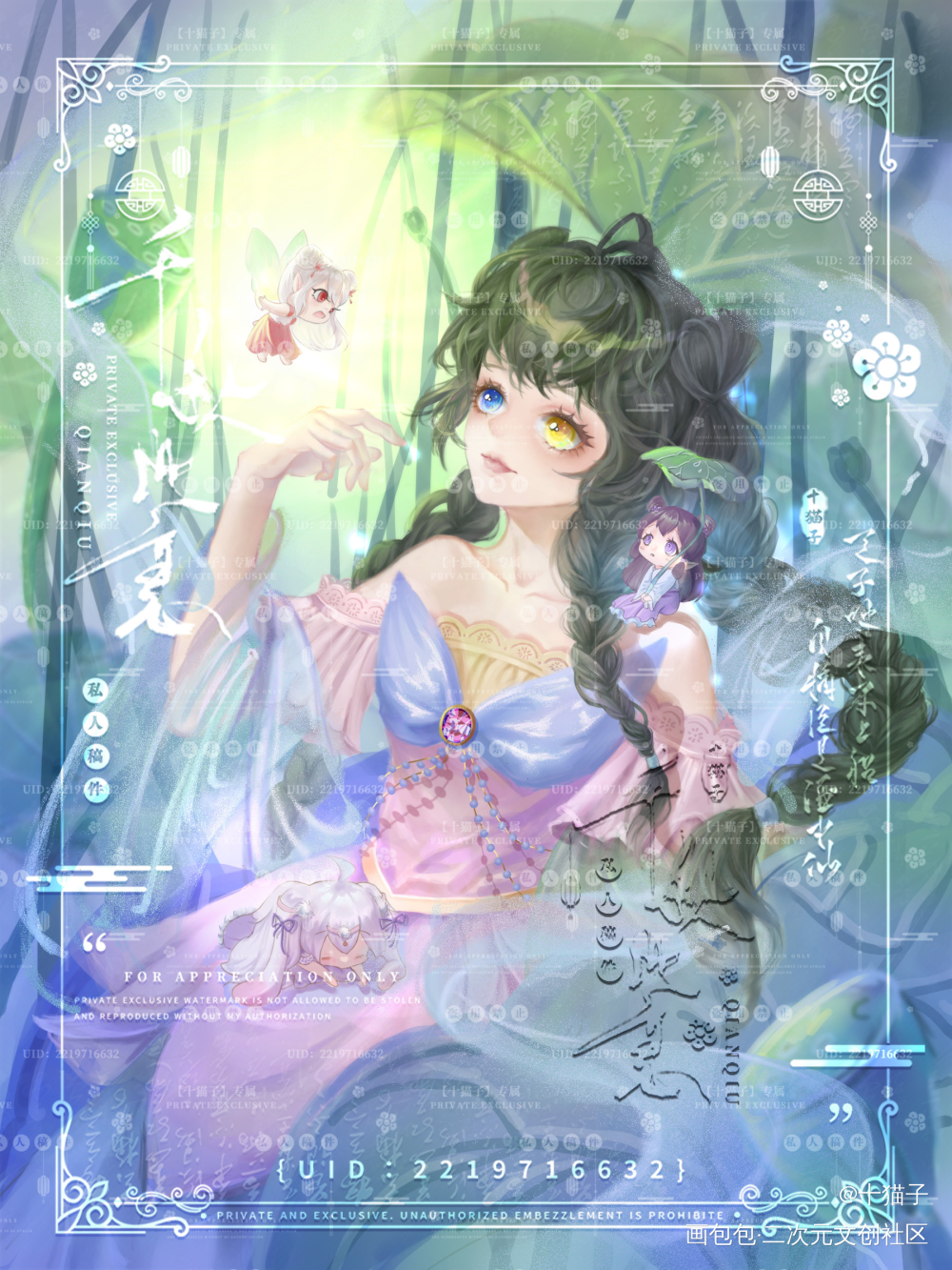 我和我的三个替身_小蘑菇天官赐福188男团彩色条漫彩色漫画板绘涂摸鱼页厚涂原创人设oc绘画作品