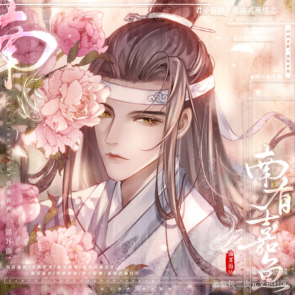 芍药结情_魔道祖师忘羡蓝忘机绘画作品