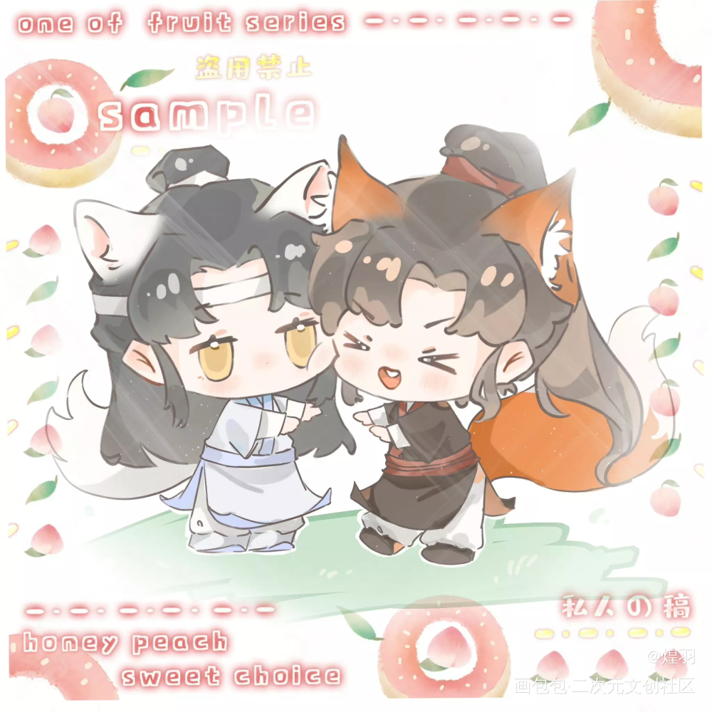 忘羡贴贴_魔道祖师忘羡墨香铜臭绘画作品