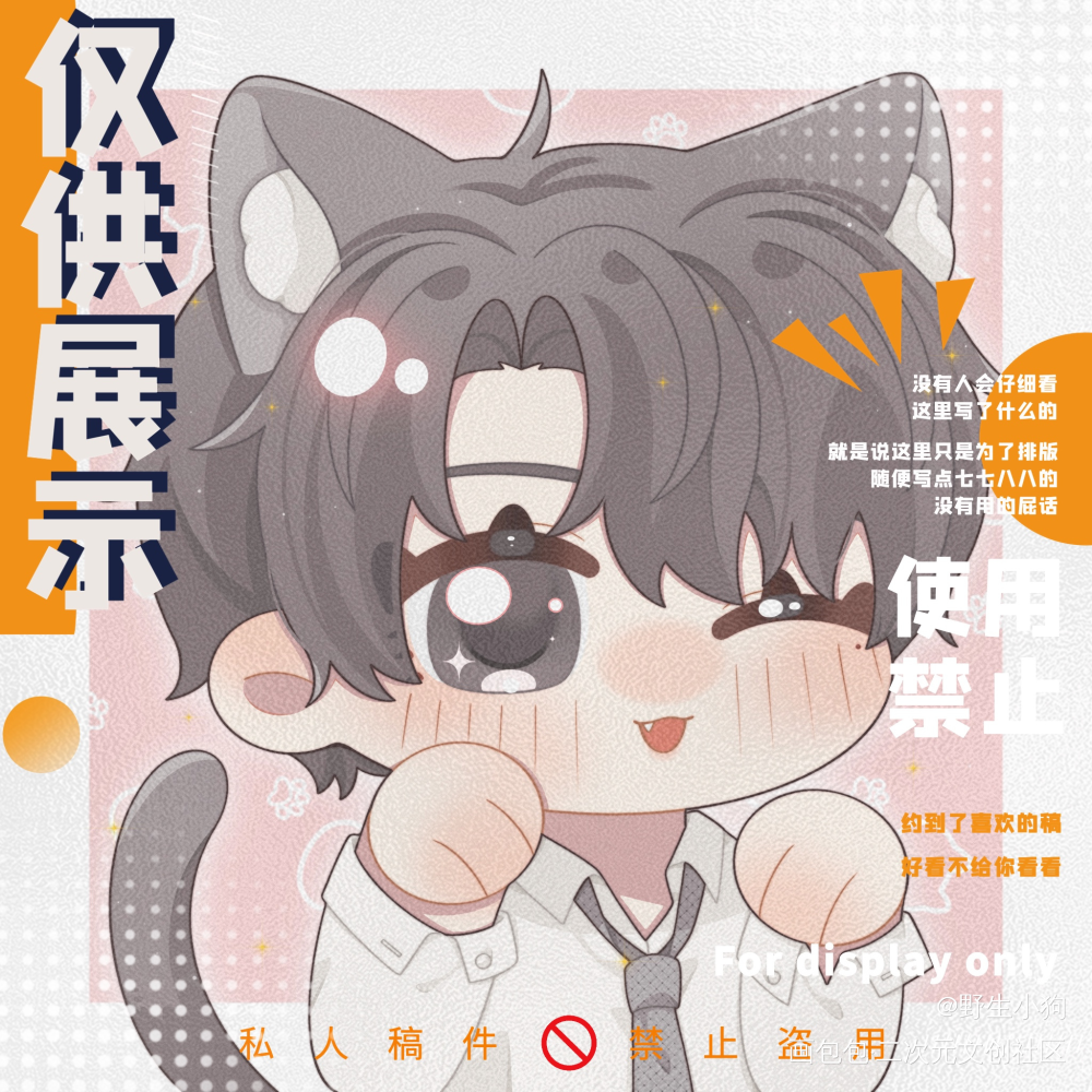 『突然猫猫』-赵锦辛_谁把谁当真188男团赵锦辛辛黎绘画作品