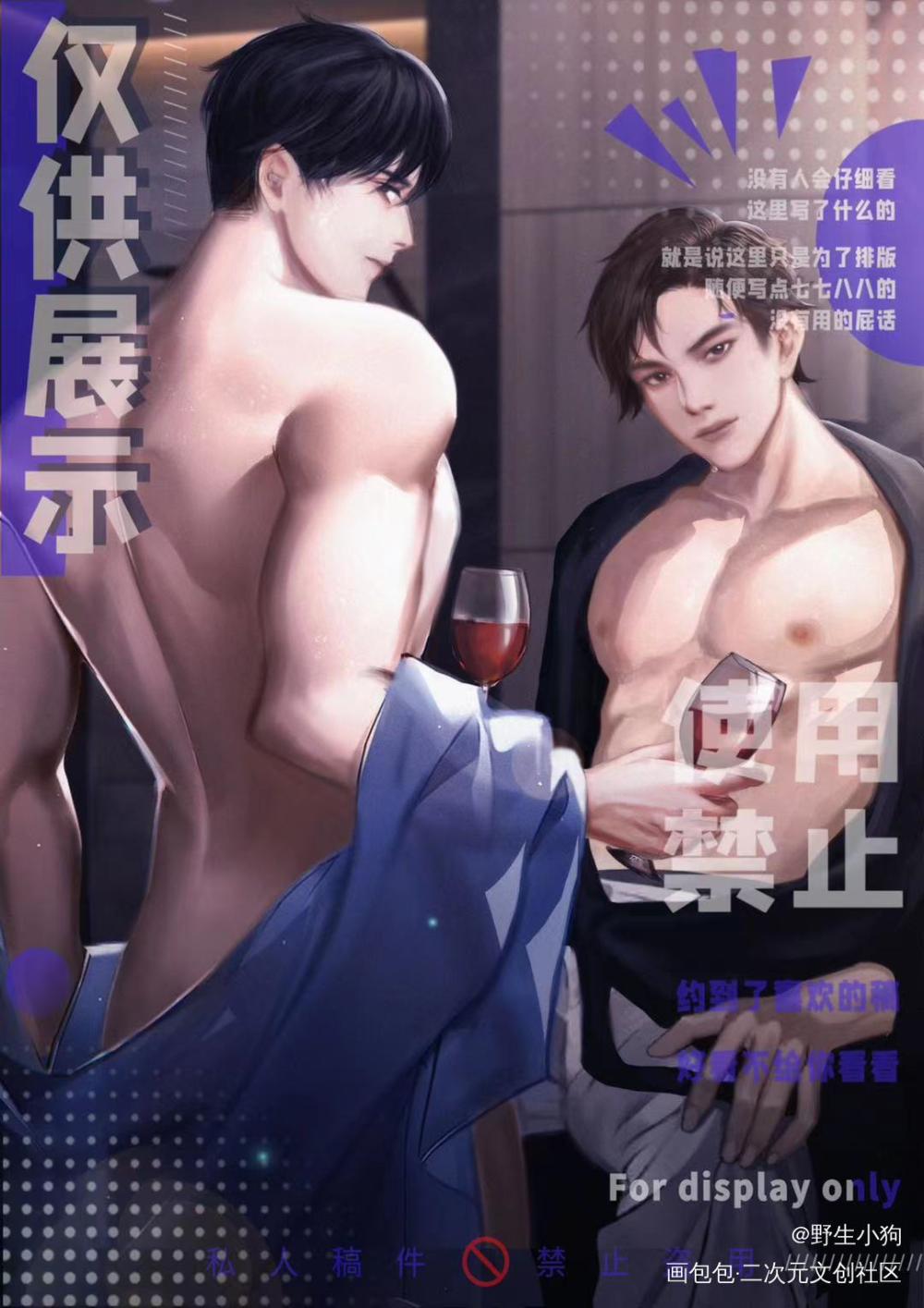 『酒与肉』-李简_你却爱着一个傻逼188男团李简约稿绘画作品