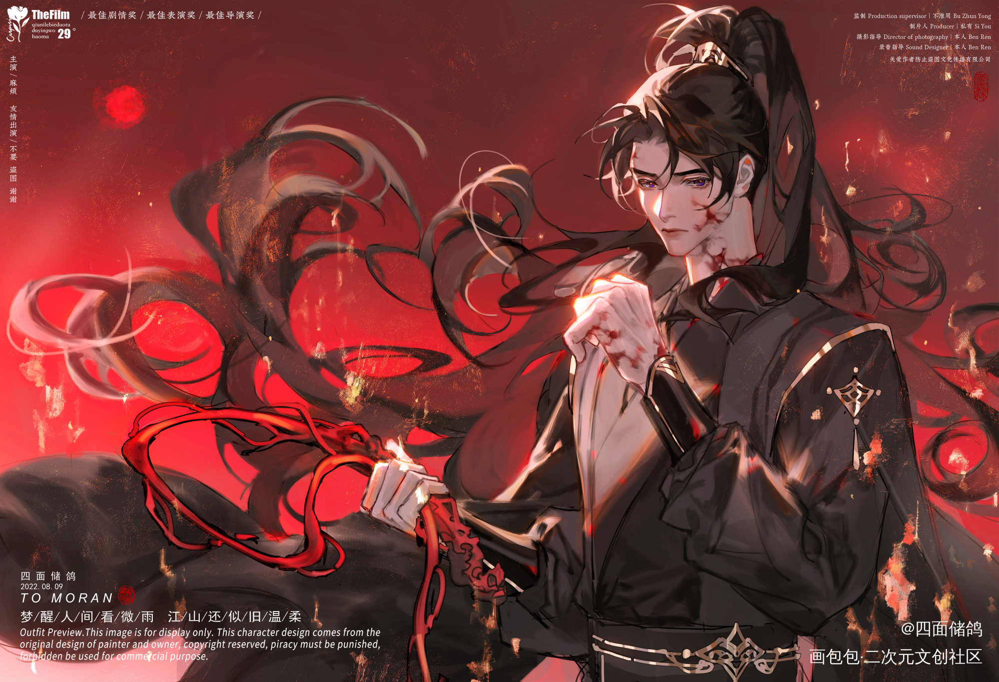 一代宗师_二哈和他的白猫师尊燃晚插画同人绘画作品