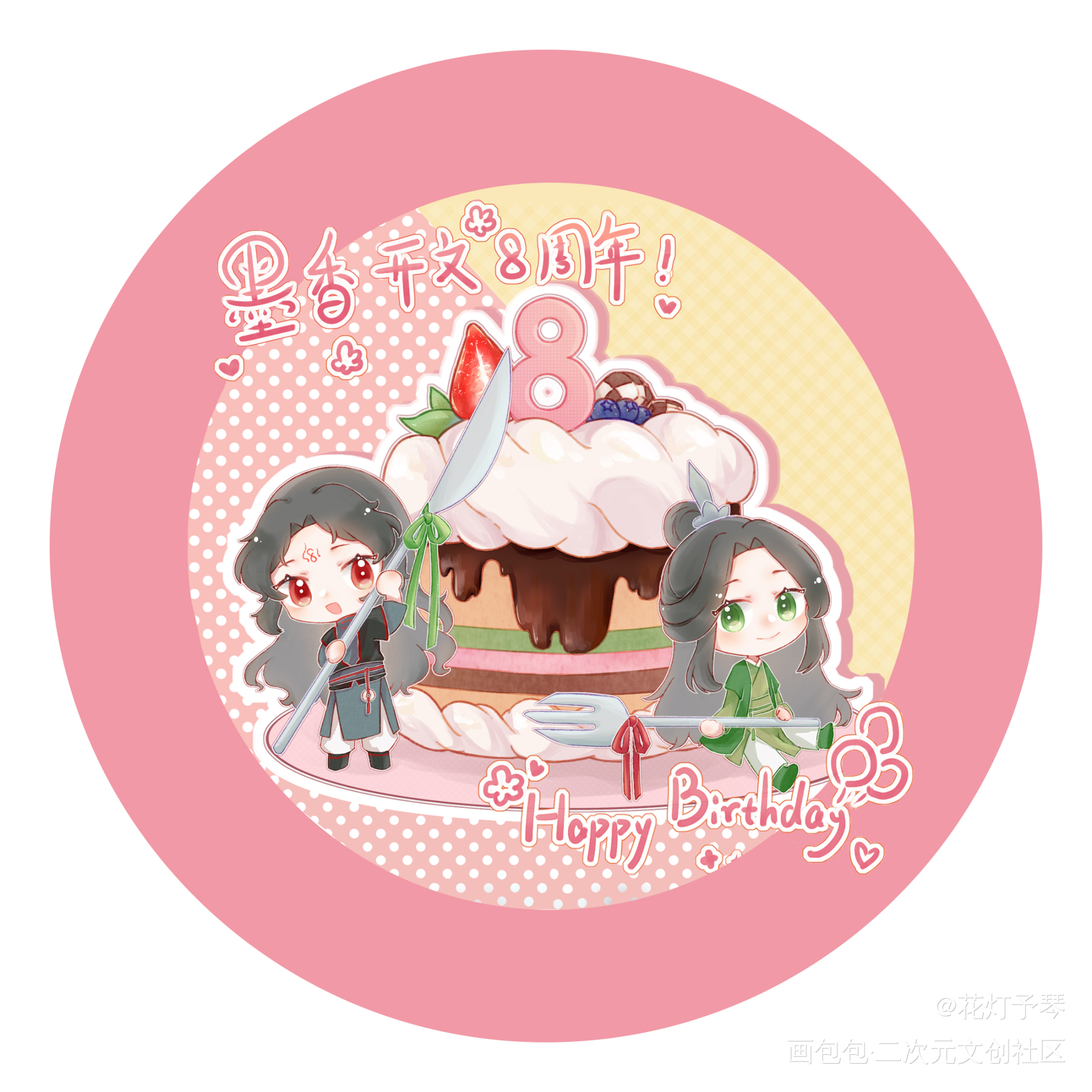 冰秋-75mm吧唧-开授权_人渣反派自救系统冰秋沈清秋洛冰河Q版墨香铜臭绘画作品