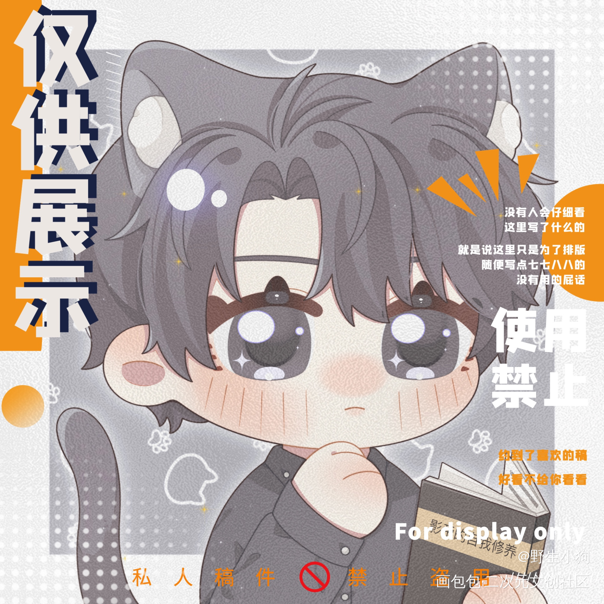 『突然猫猫』-晏明修_职业替身188男团晏周晏明修绘画作品