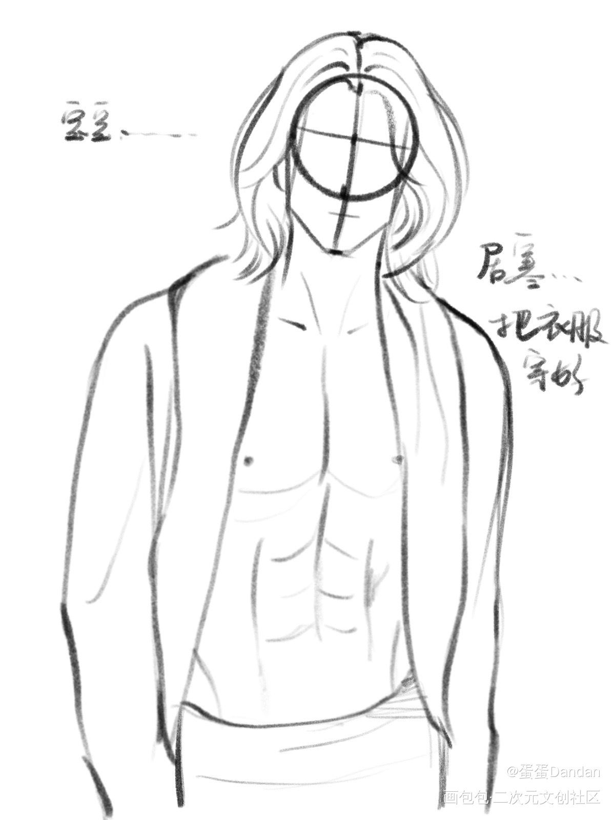 刚画到一半，希望今天能画完_一醉经年188男团寒故何故宋居寒黑白简笔摸鱼页绘画作品