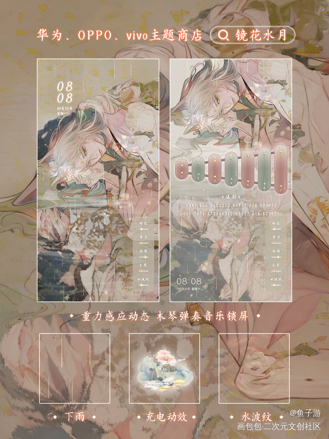 镜花水月主题上线~_光与夜之恋查理苏齐司礼陆沉萧逸手机壁纸夏鸣星绘画作品