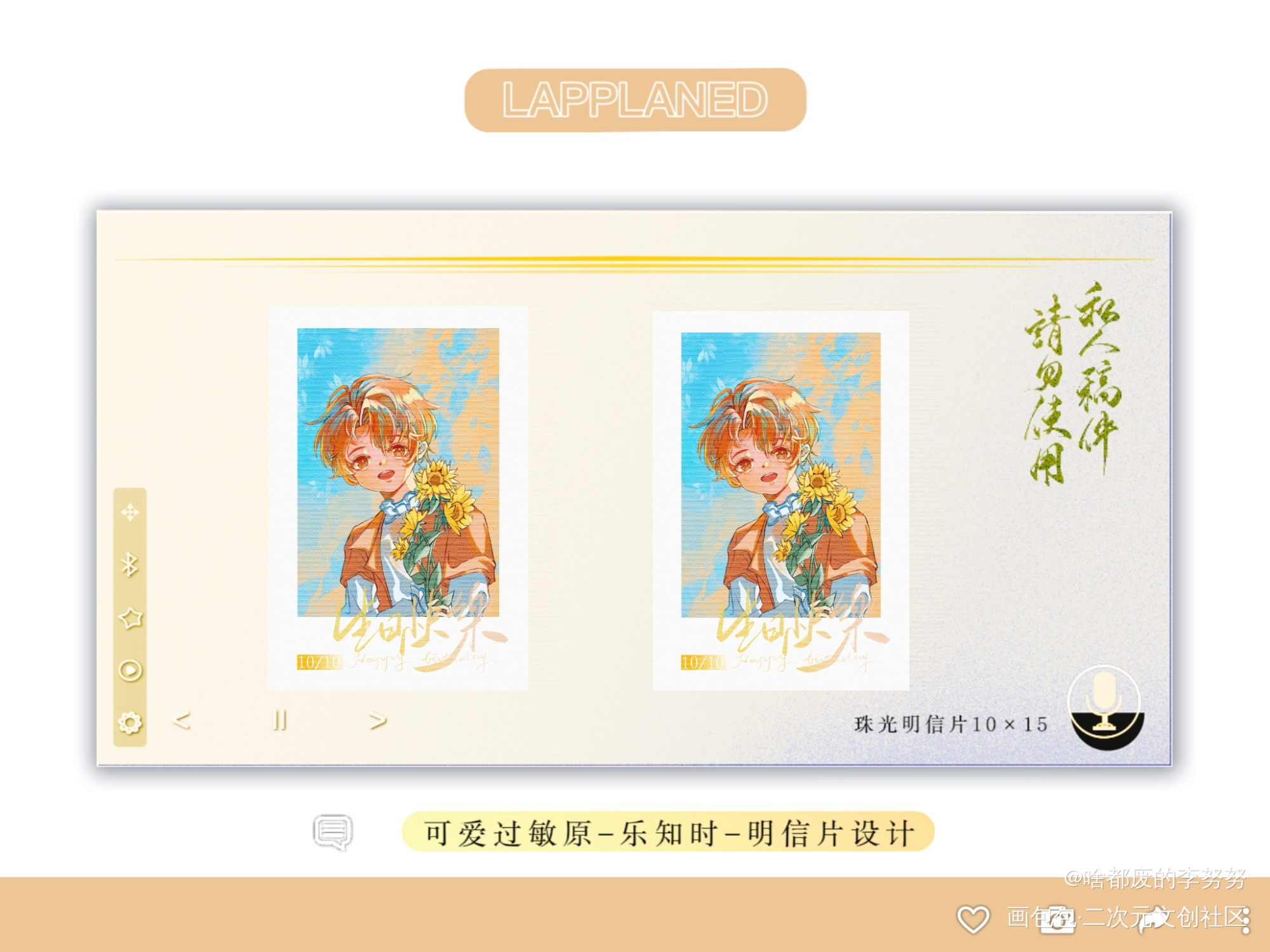 乐知时无料设计_可爱过敏原乐知时稚楚绘画作品