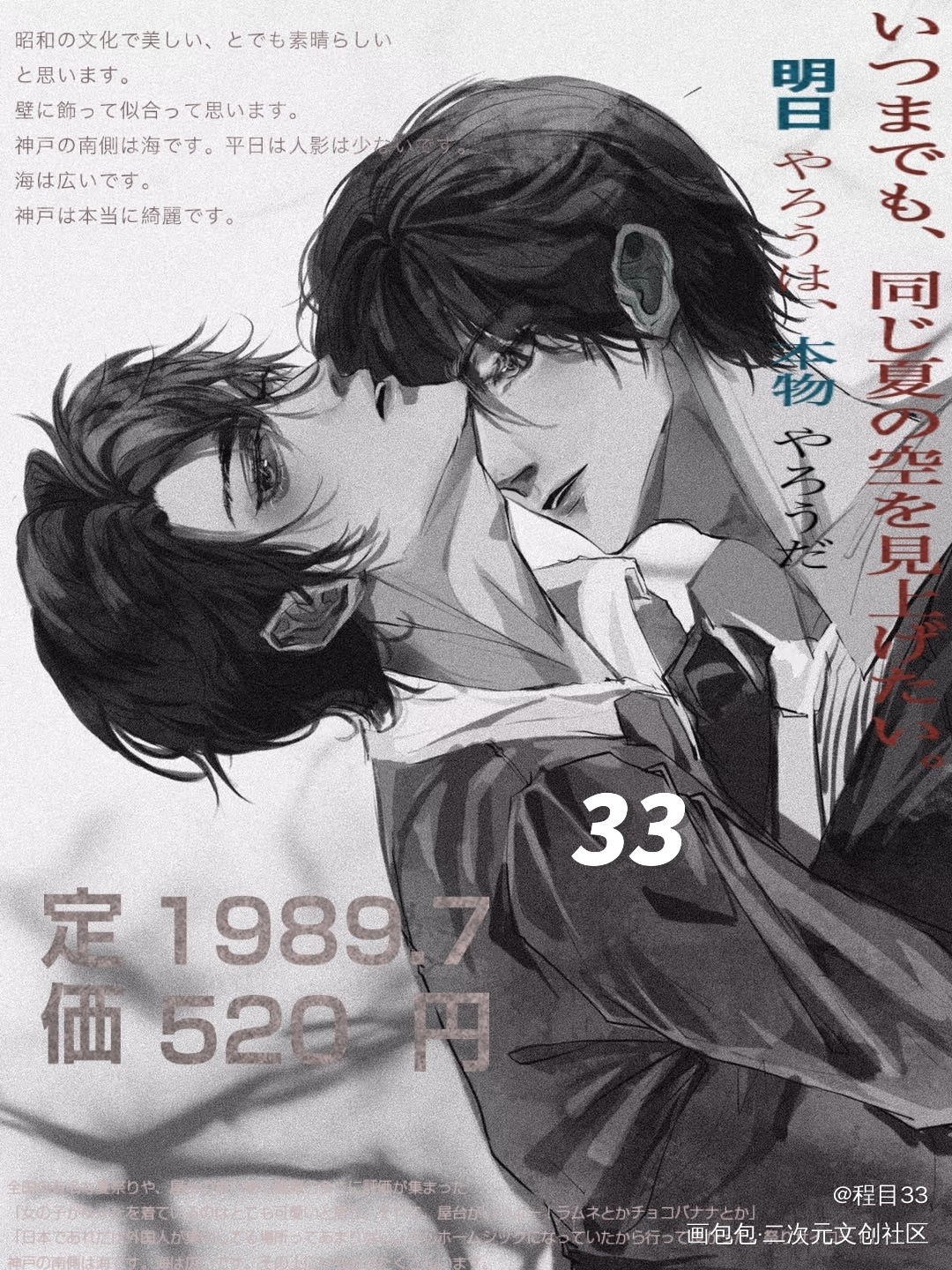 李简引诱_你却爱着一个傻逼188男团李简李玉简隋英绘画作品