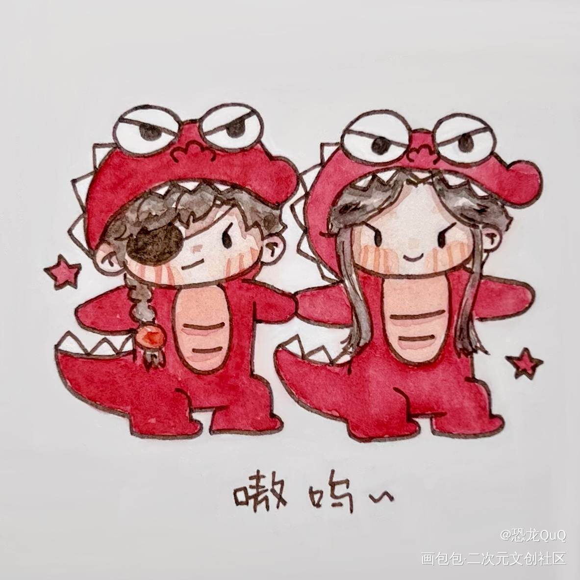 鳄鱼服花怜~_绘画作品