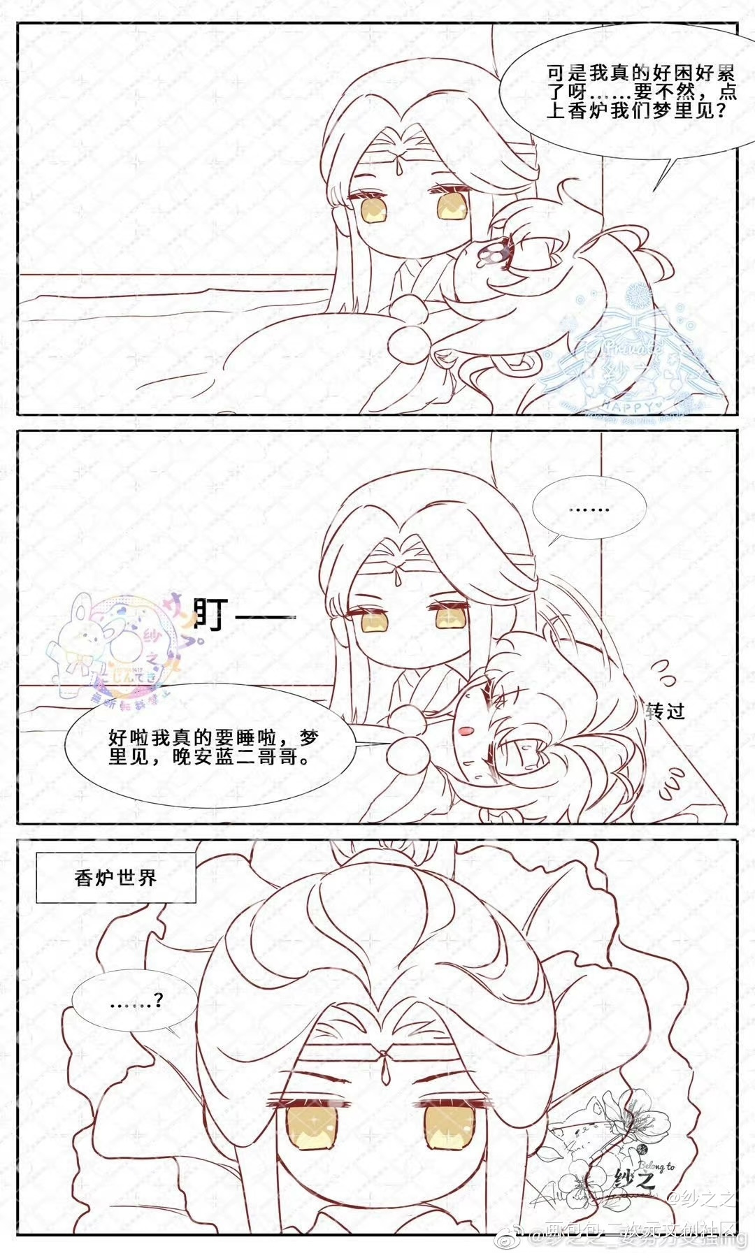 魔道-忘羡-（142）小漫画2_魔道祖师忘羡蓝忘机魏无羡Q版头像同人绘画作品