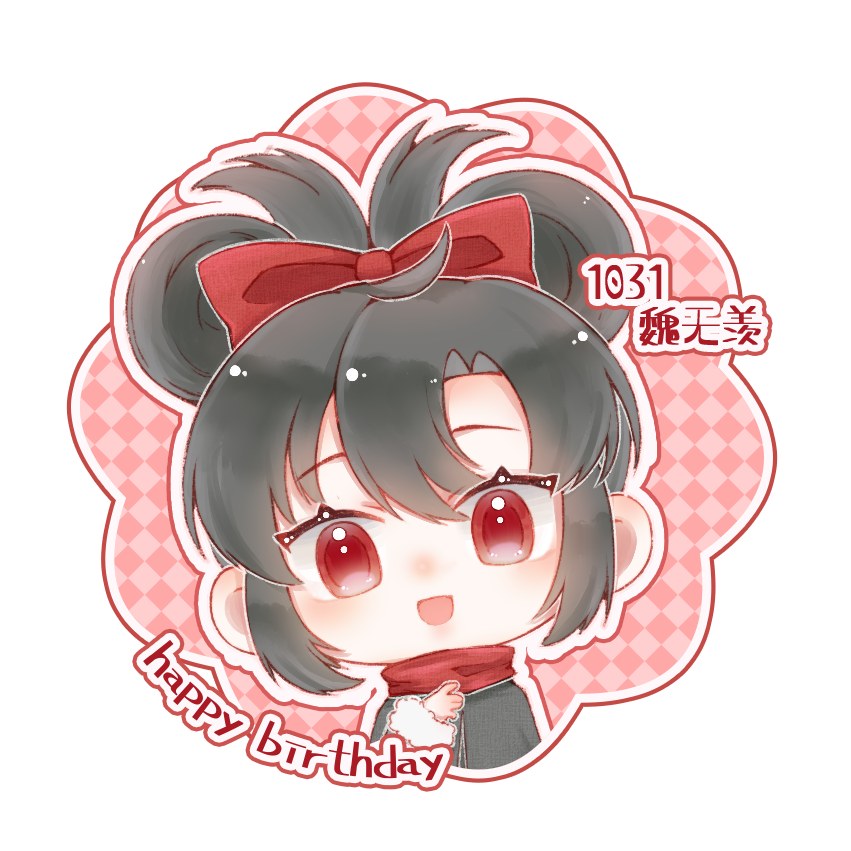 羡羡生日快乐！_魔道祖师忘羡魏无羡Q版绘画作品