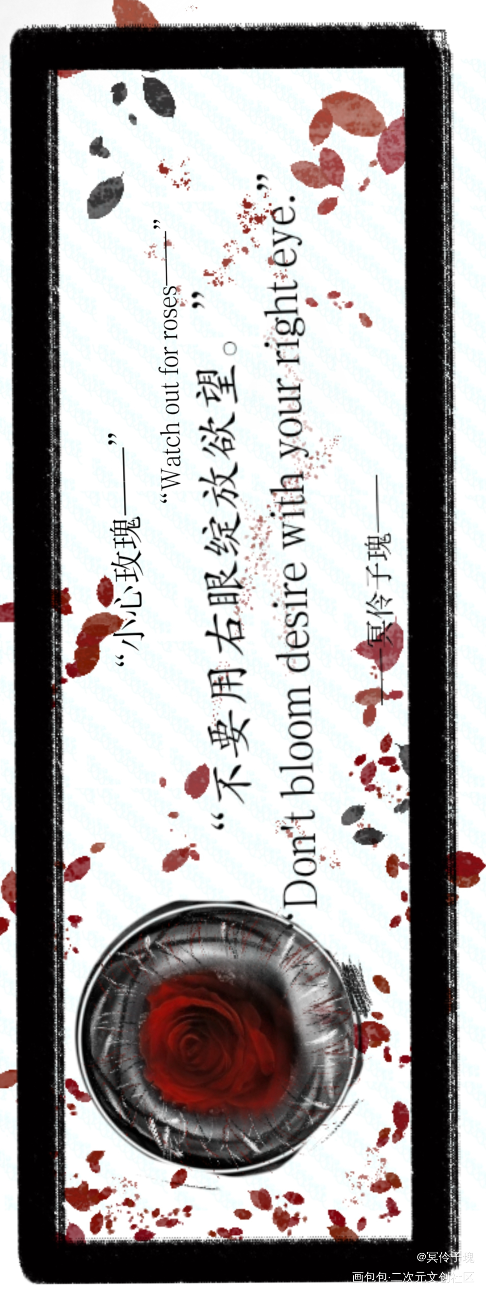 玫瑰工厂的挂牌_我在惊悚游戏里封神无限摸鱼页玫瑰玫瑰工厂绘画作品
