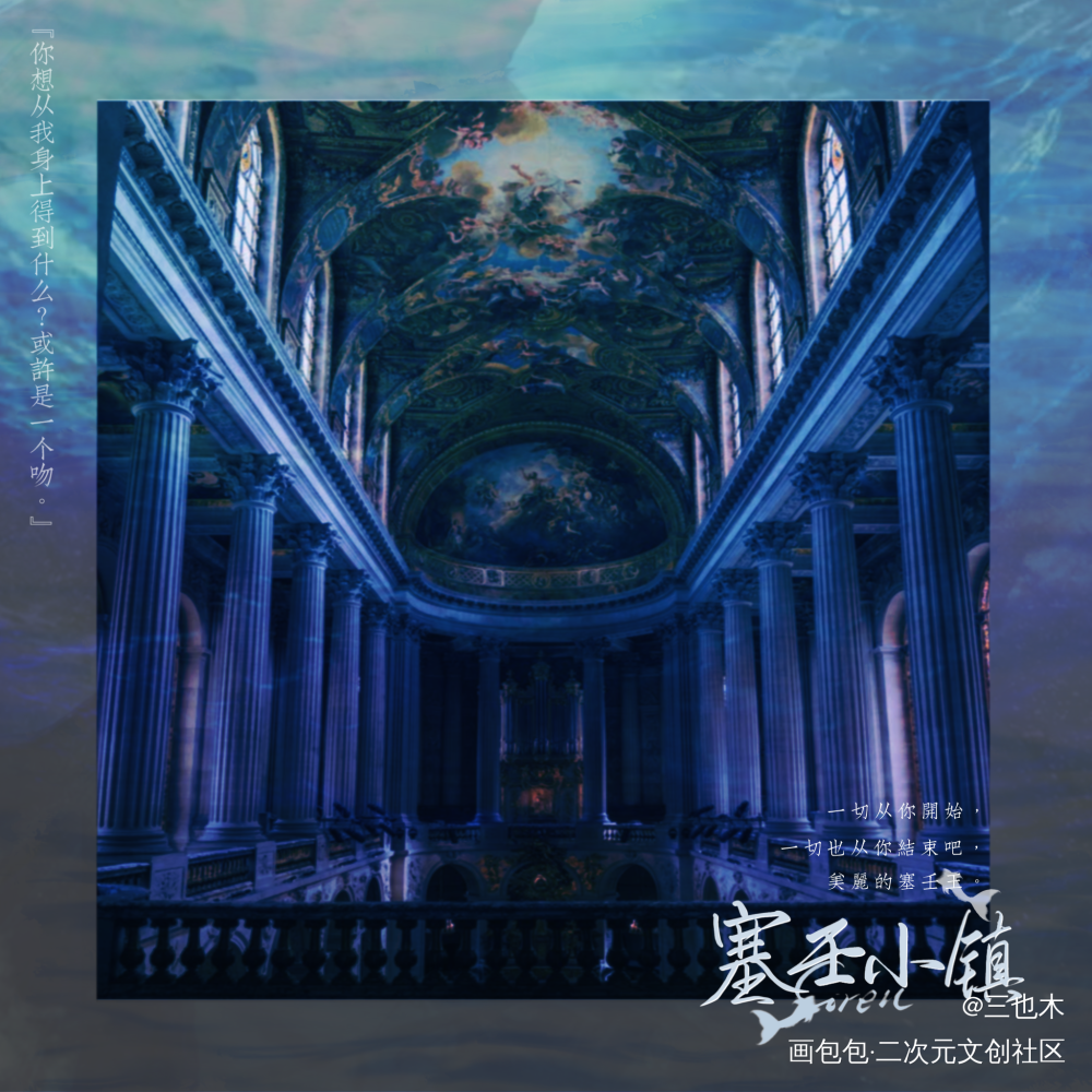 【方卡】惊封—塞壬小镇_我在惊悚游戏里封神原耽语录求点评我要上首推字体设计绘画作品