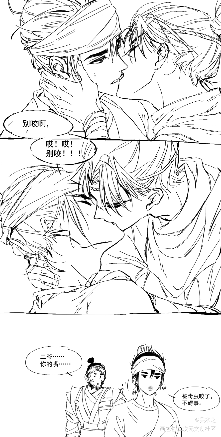 沉戬log_新神榜沉戬绘画作品