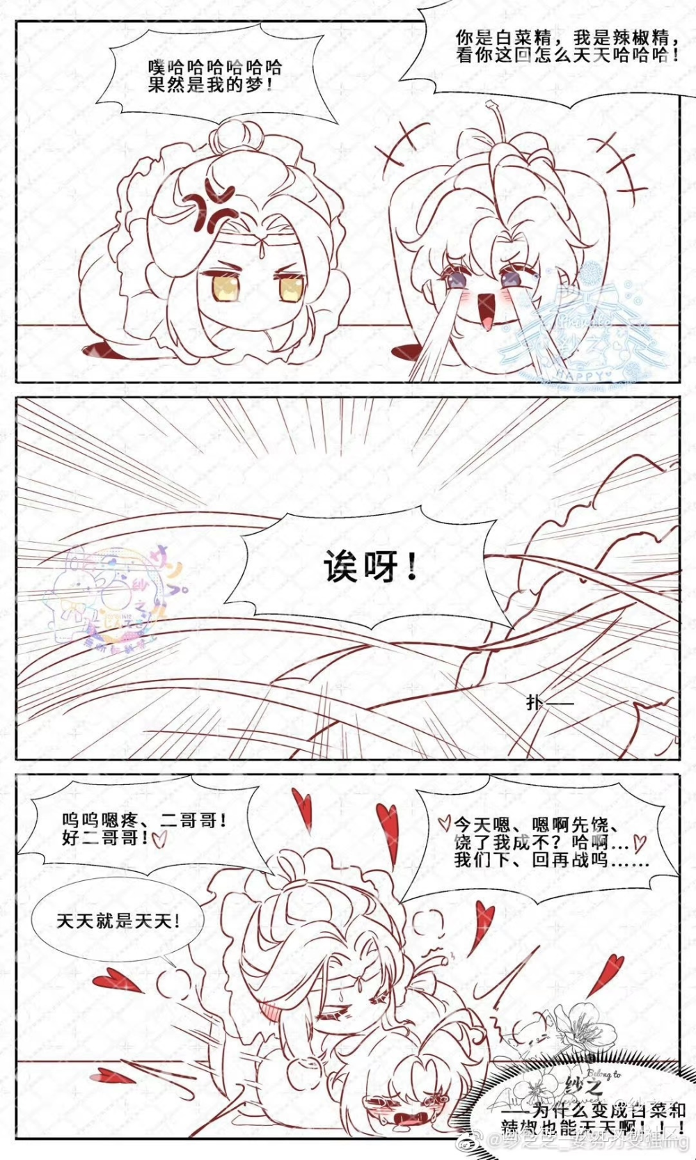 魔道-忘羡-（143）小漫画_魔道祖师忘羡蓝忘机魏无羡Q版头像同人绘画作品