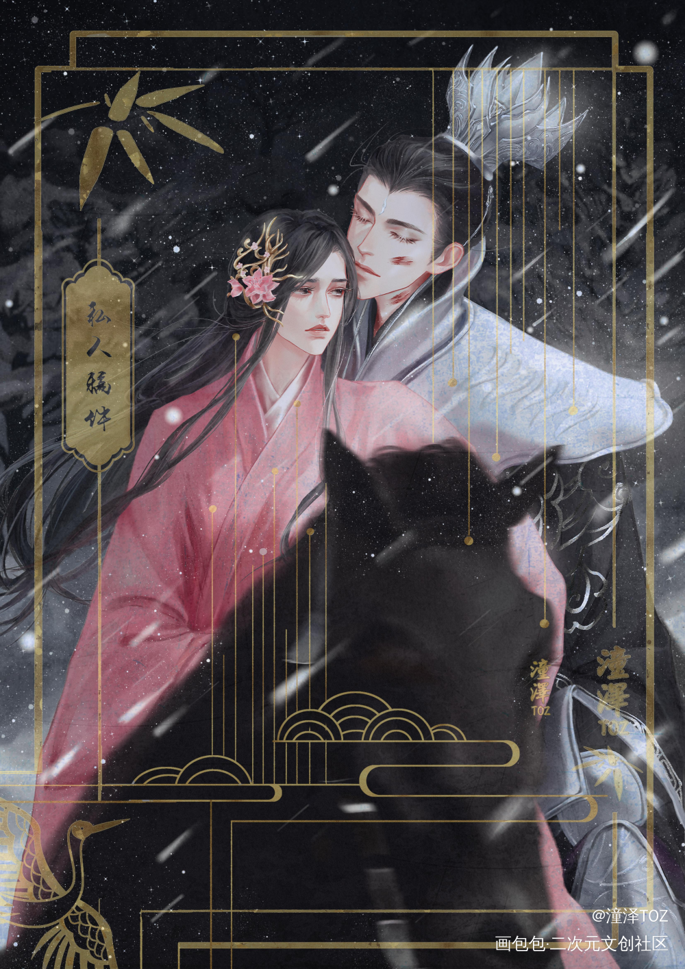 【稿】杨戬x龙女_杨戬龙女戬心古风插画约稿板绘绘画作品